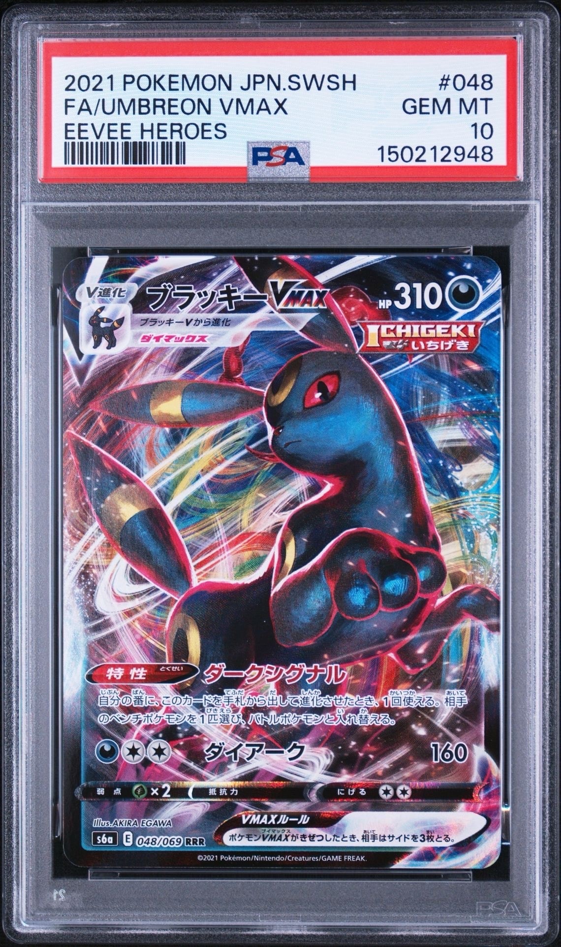 ゲンガー U [SM10 033/095](拡張パック「ダブルブレイズ」)の新品/中古