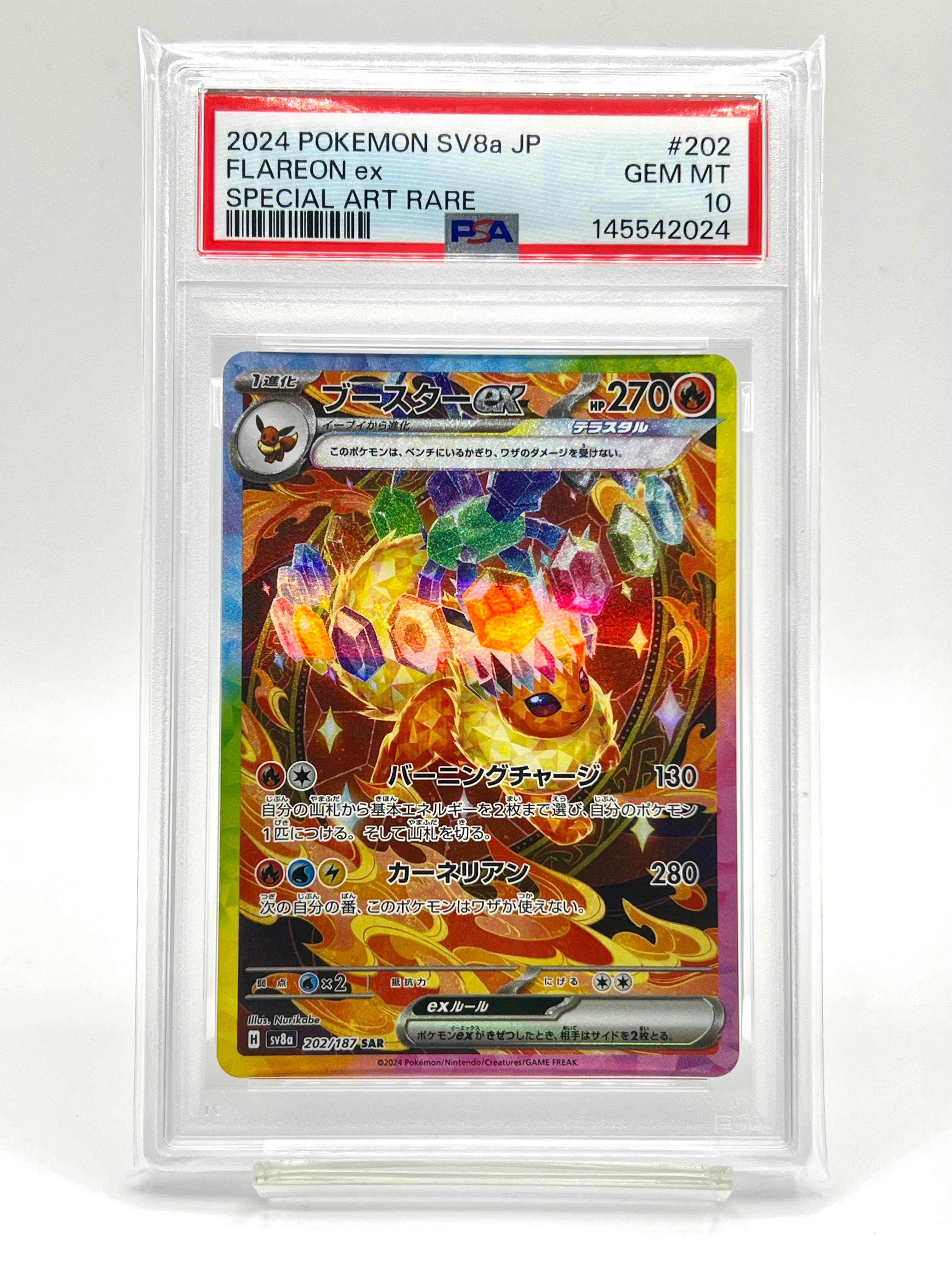 PSA10】ブースターex SAR [SV8a 202/187](ハイクラスパック「テラス