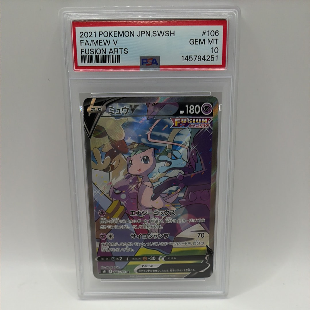 Mew V SR: SA[S8 106/100](Expansion Pack "Fusion Arts")