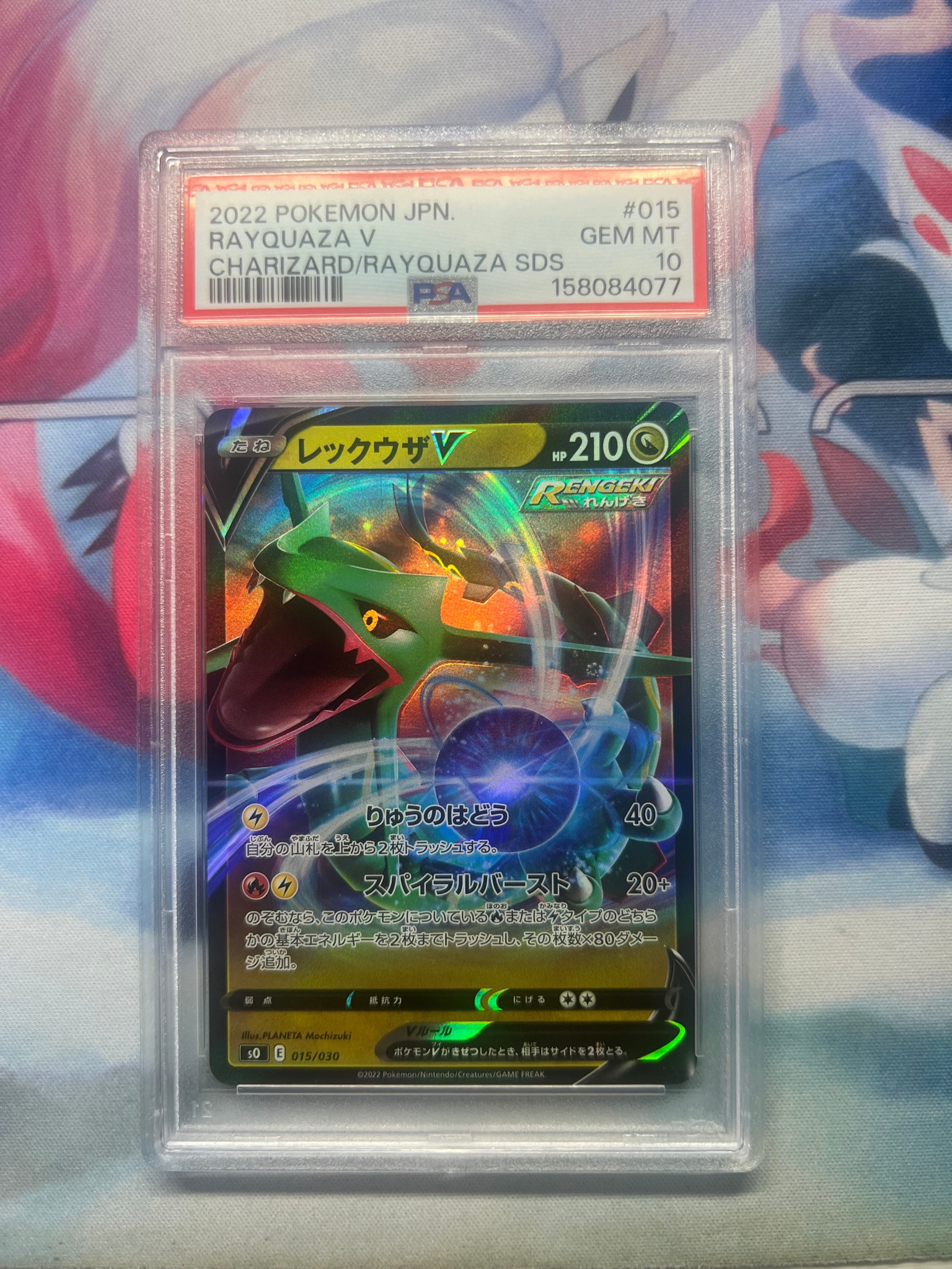 PSA10】レックウザV [SO 015/030](スペシャルデッキセット リザードン