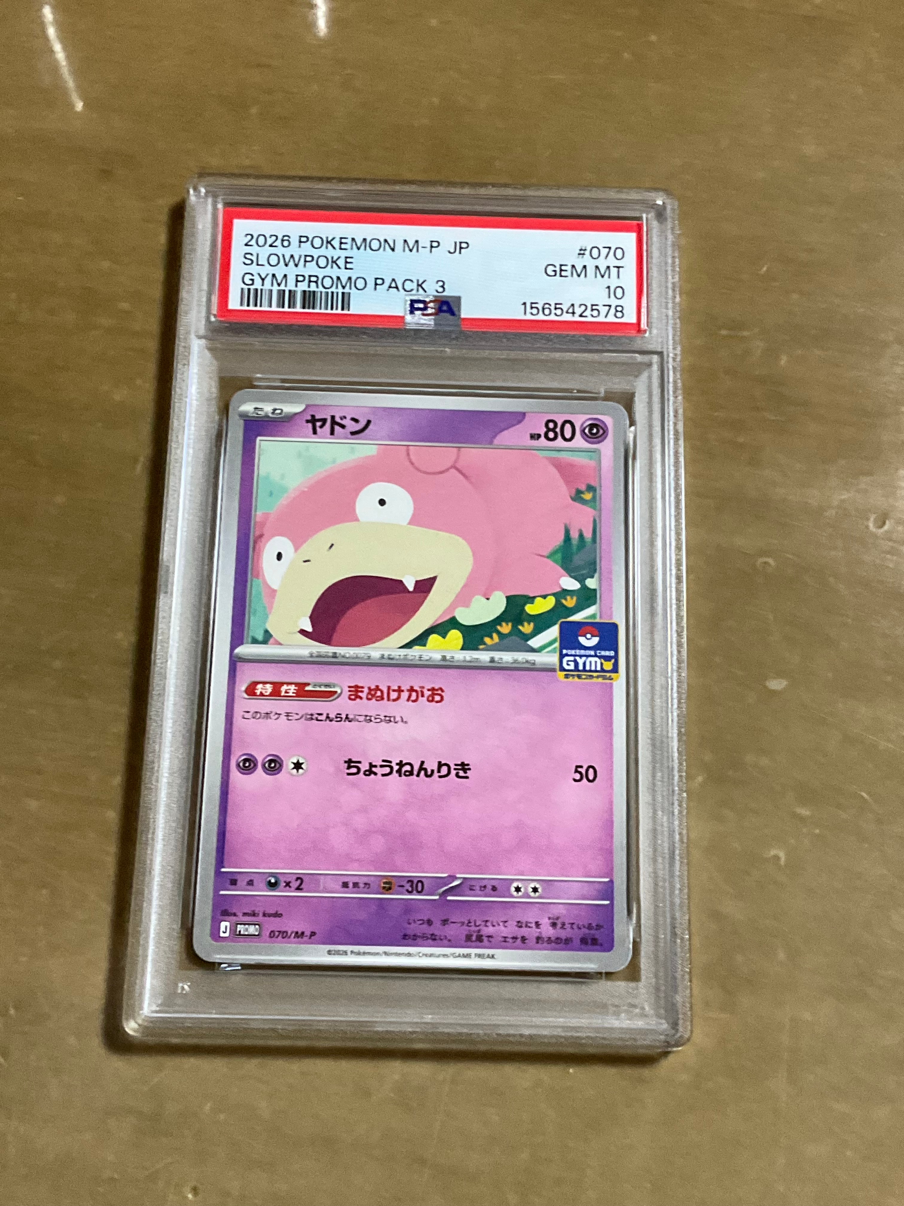 ヤドン P [M-P 070](ポケモンカードゲームMEGA「プロモカードパック 第