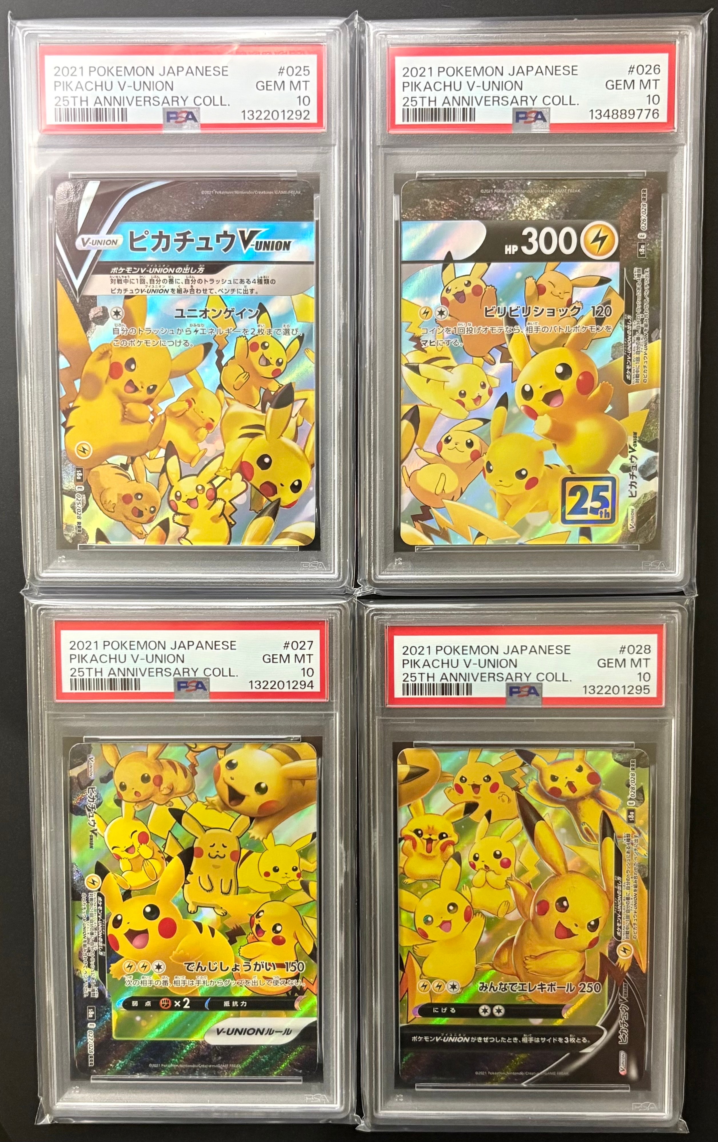 PSA10】ピカチュウV-UNION RRR[s8a 025-028/028](拡張パック「25th