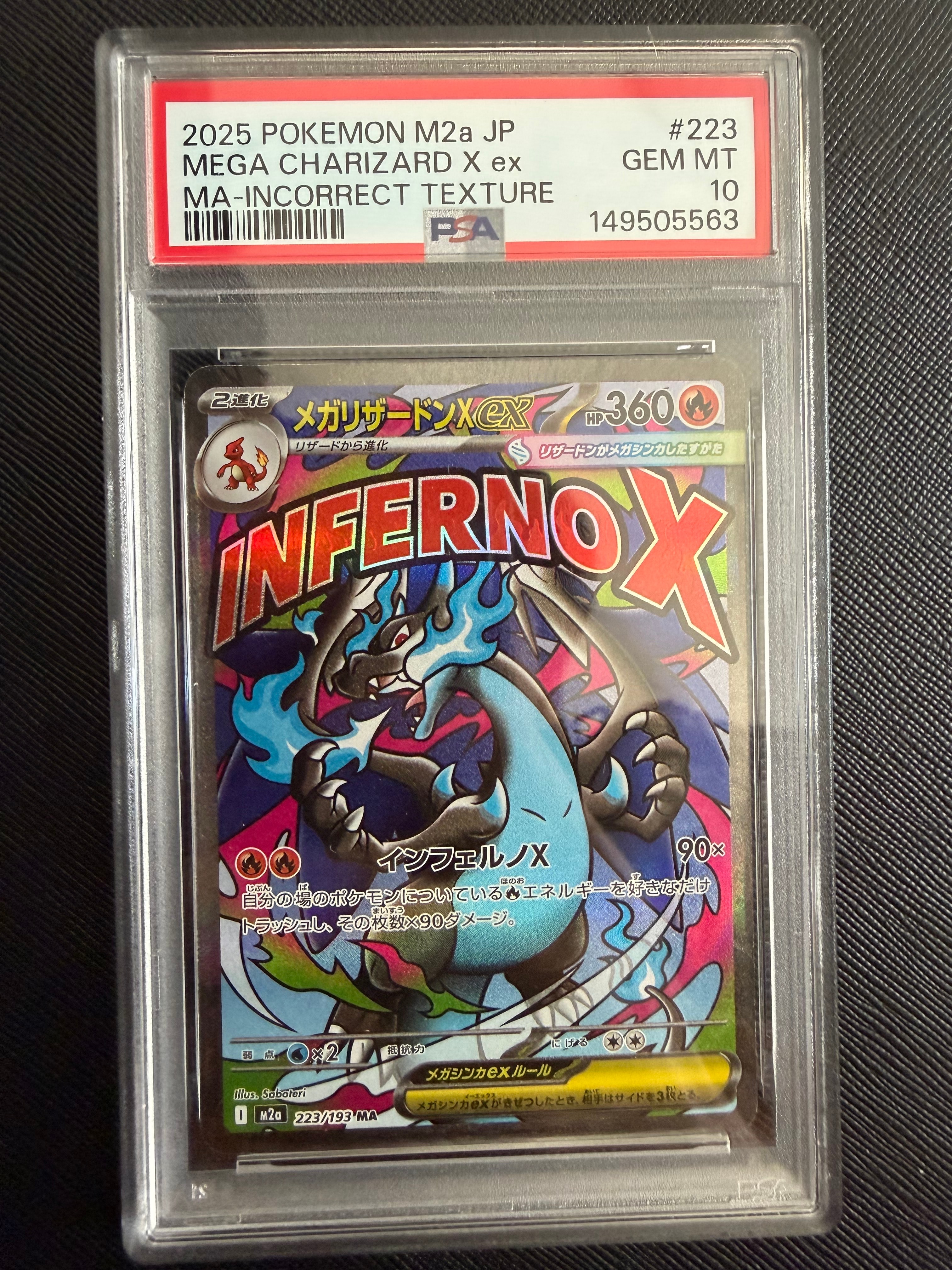 メガリザードンXex MA :中国語箔押しエラー [M2a 223/193](ハイクラスパック「MEGAドリームex」)