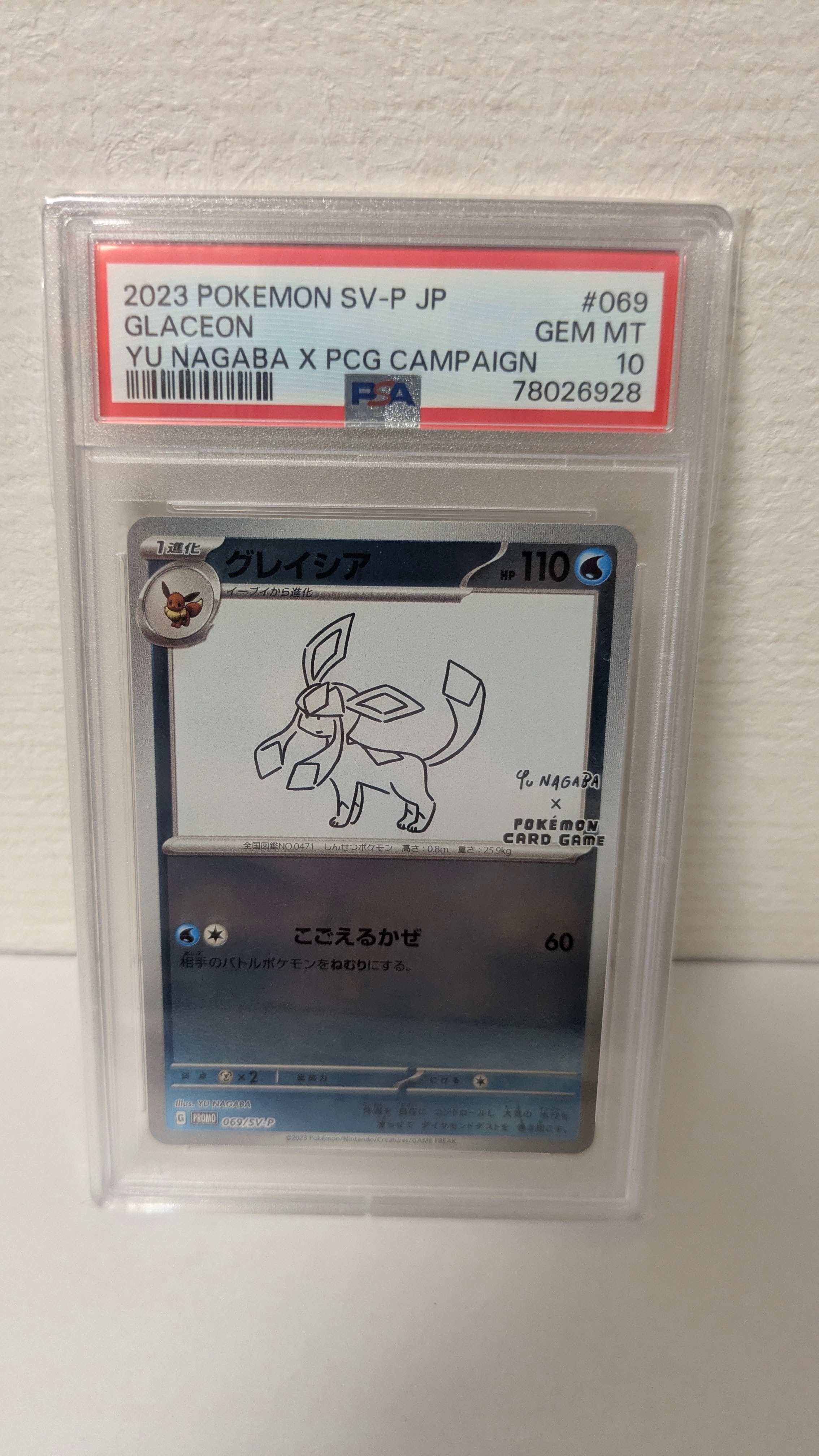 グレイシア: プロモ [SV-P 069](「YU NAGABA×ポケモンカードゲーム」プロモーションカード「SV-P」)