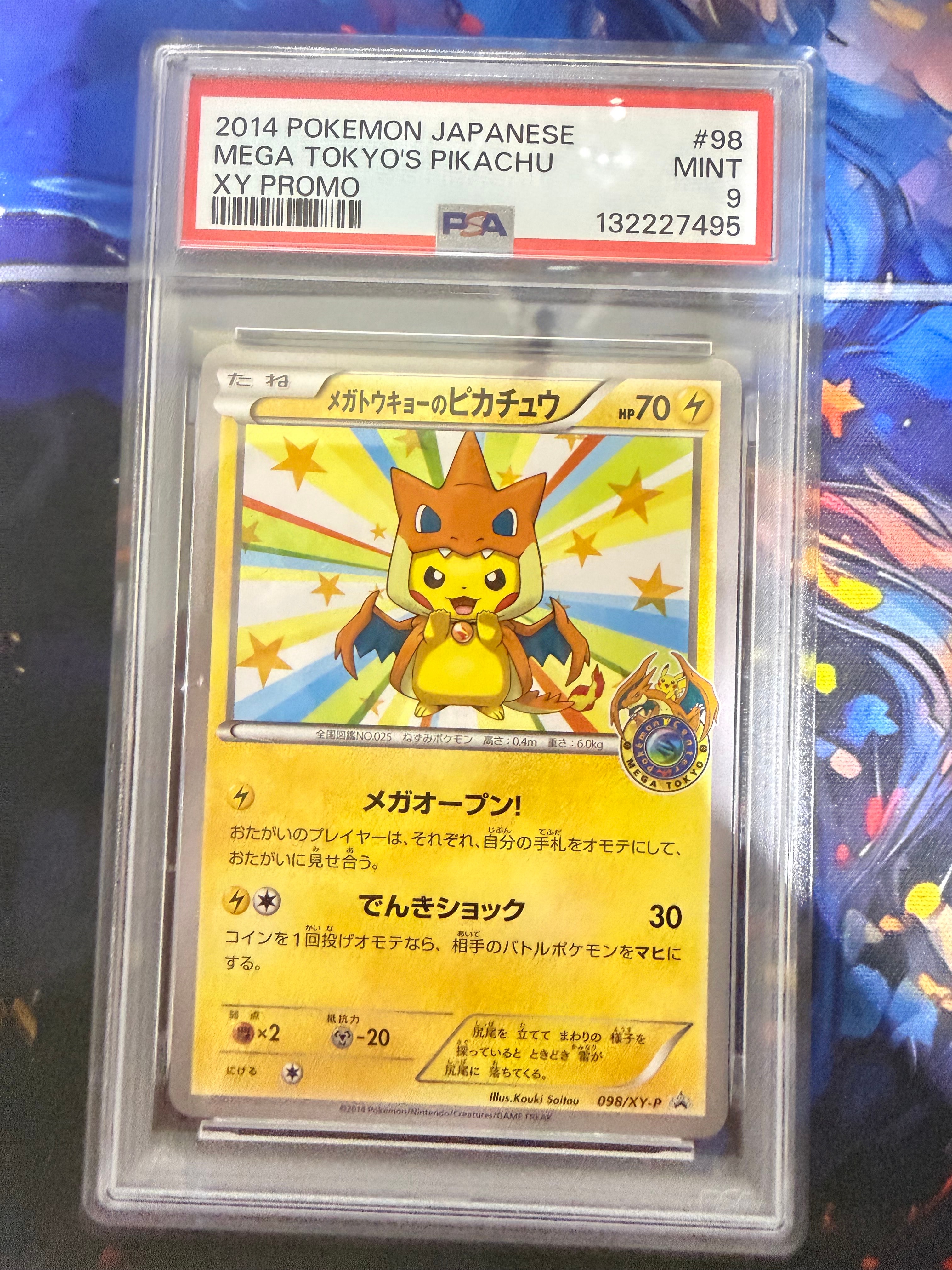 メガトウキョーのピカチュウ: プロモ[XY-P 098/XY-P](プロモーションカード「XY-P」)