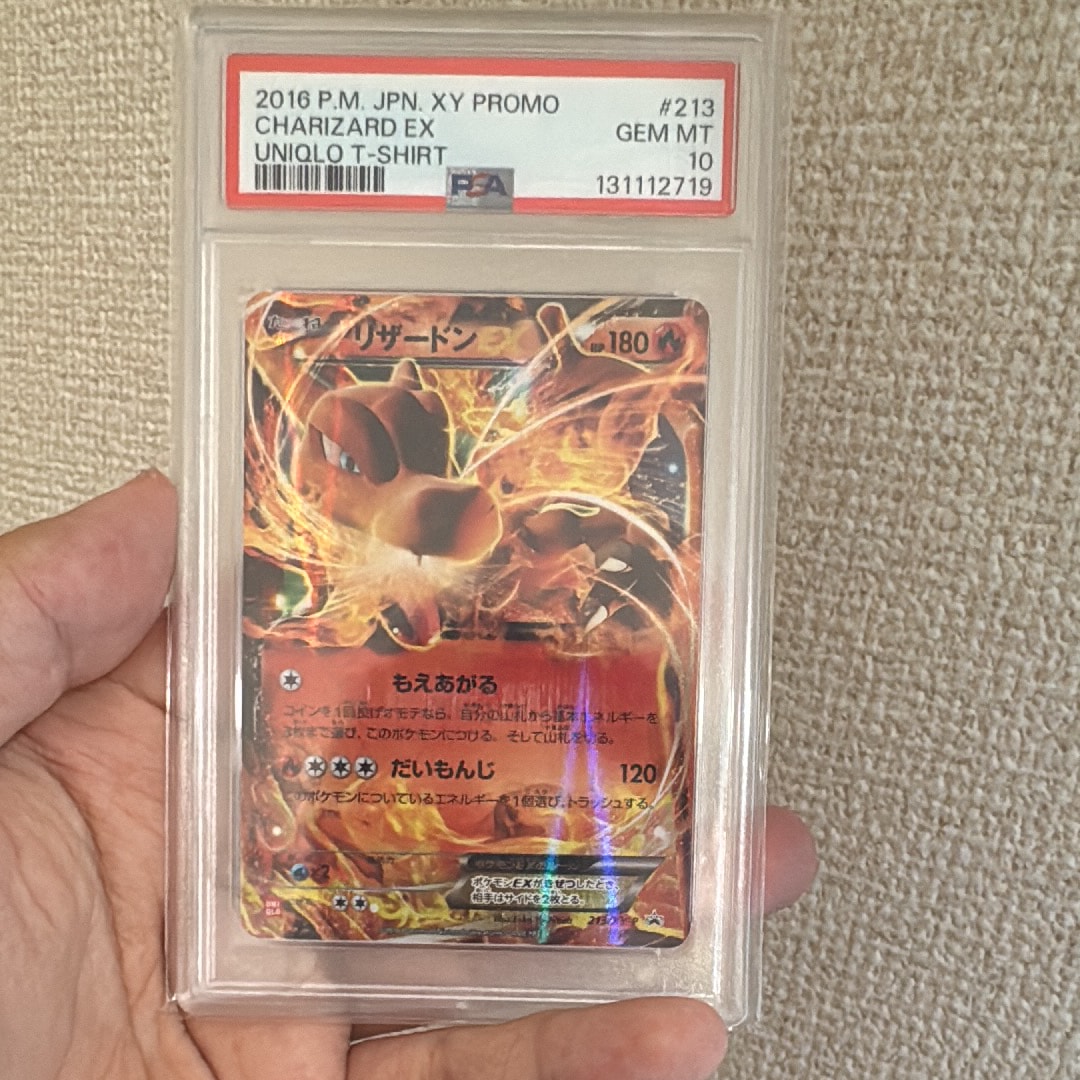 リザードンEX: プロモ[XY-P 213/XY-P](プロモーションカード「XY-P