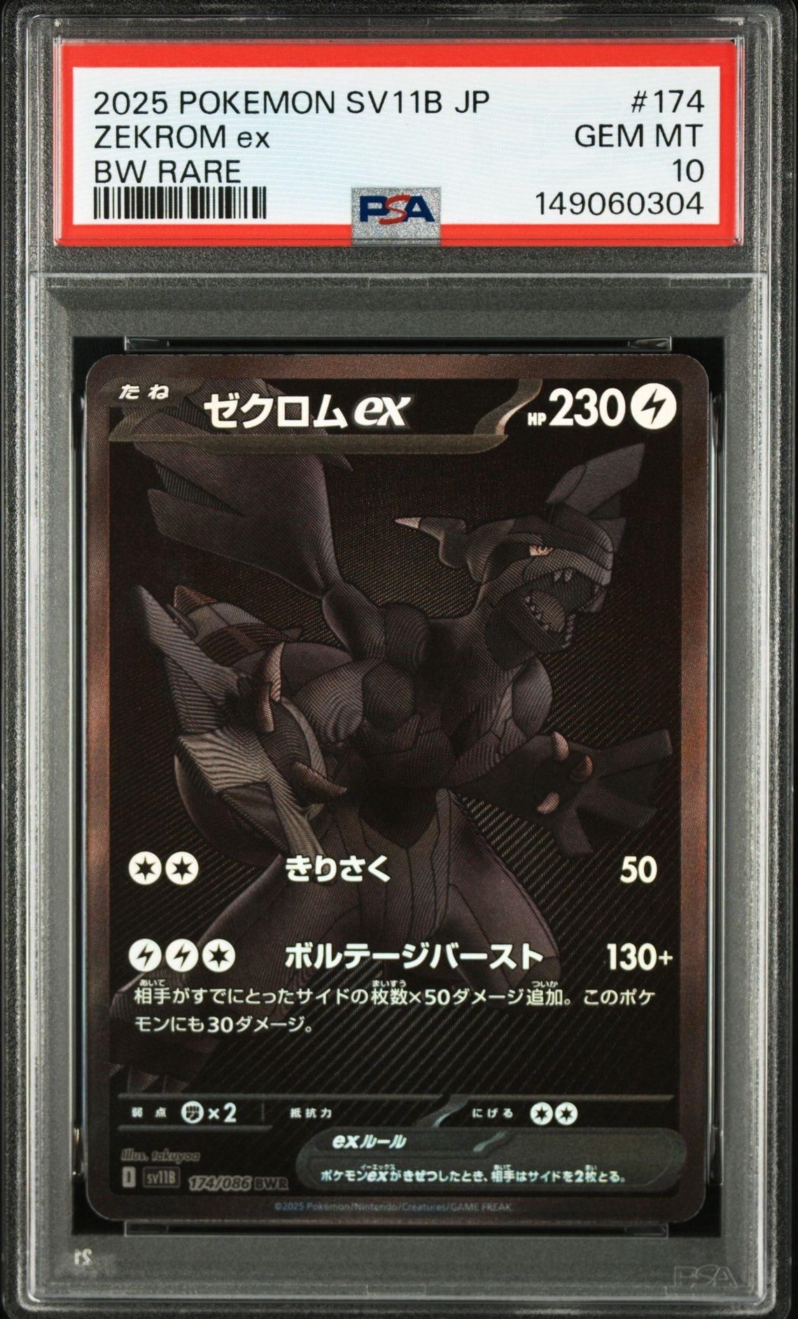 PSA10】カビゴン CHR[s10a 077/071](強化拡張パック「ダーク