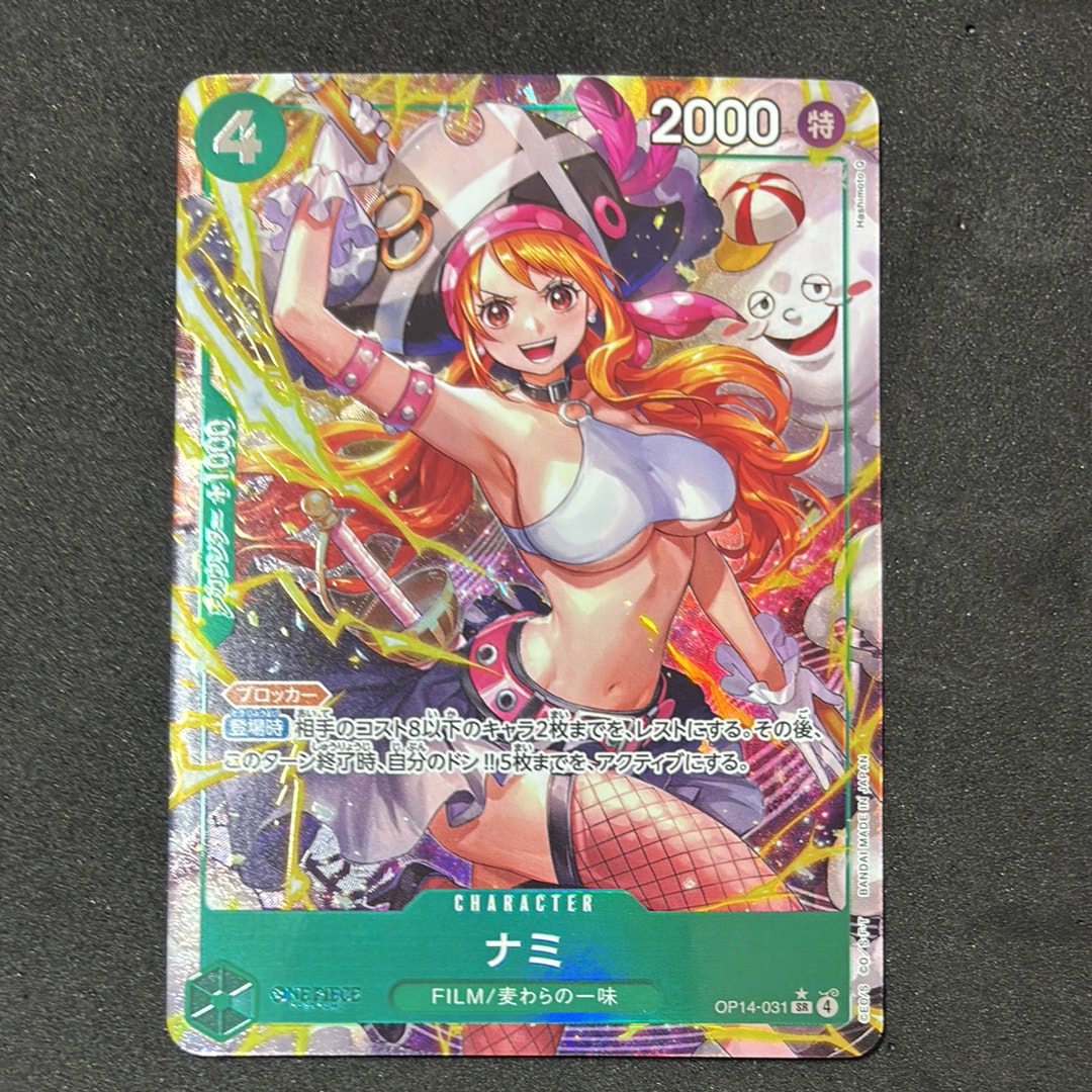 ナミ SR-P [OP14-031](ブースターパック「蒼海の七傑」)の新品/中古