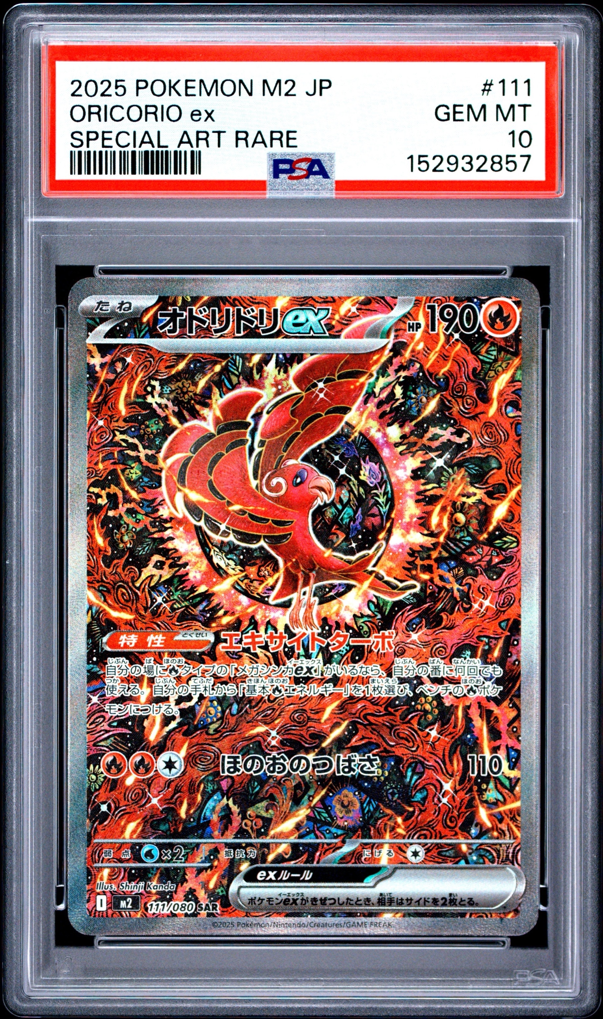 レックウザEX [CP4 096/131](プレミアムチャンピオンパック「EX×M