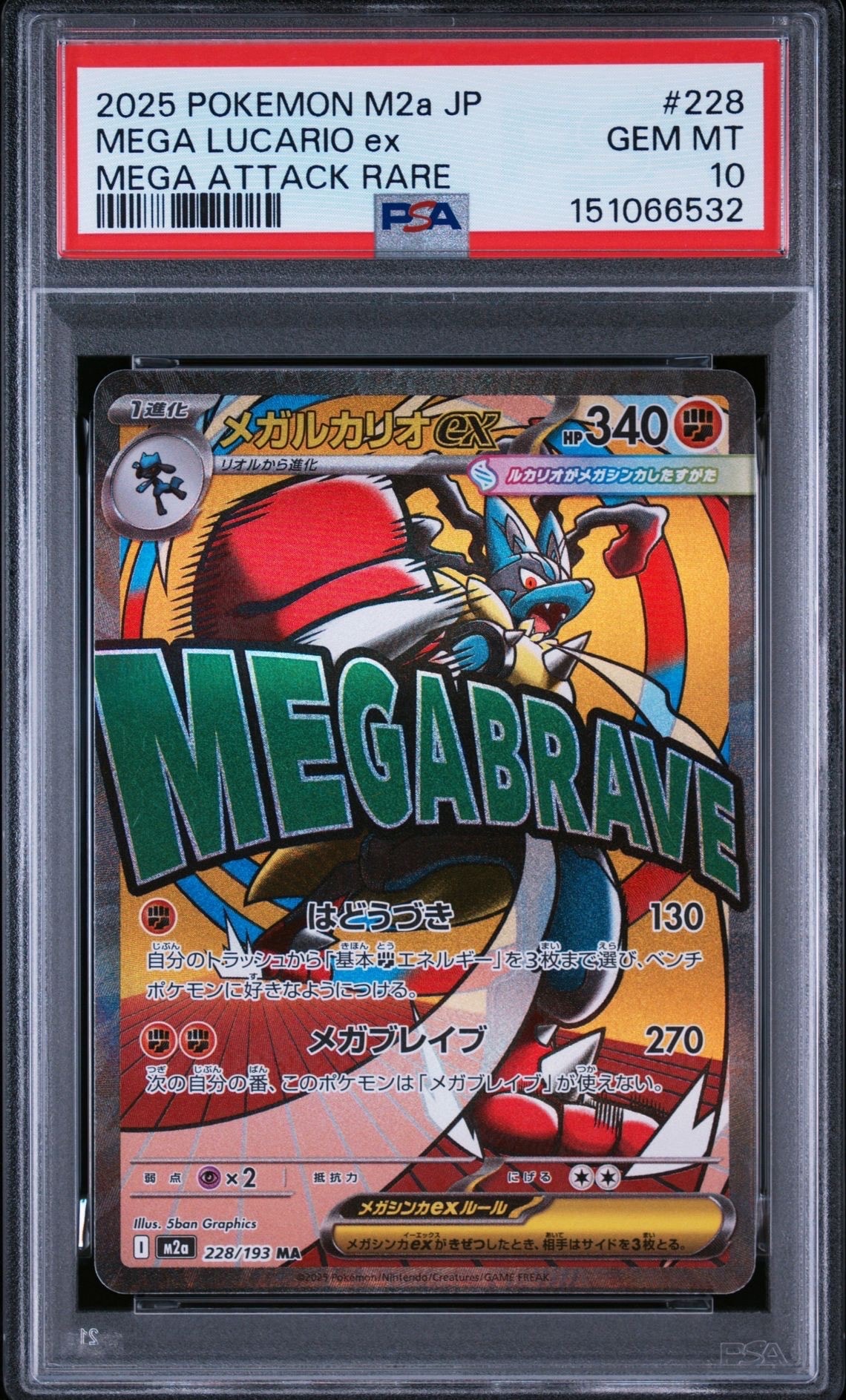 PSA10】ピカチュウ: プロモ [SV-P 120](プロモーションカード「SV-P