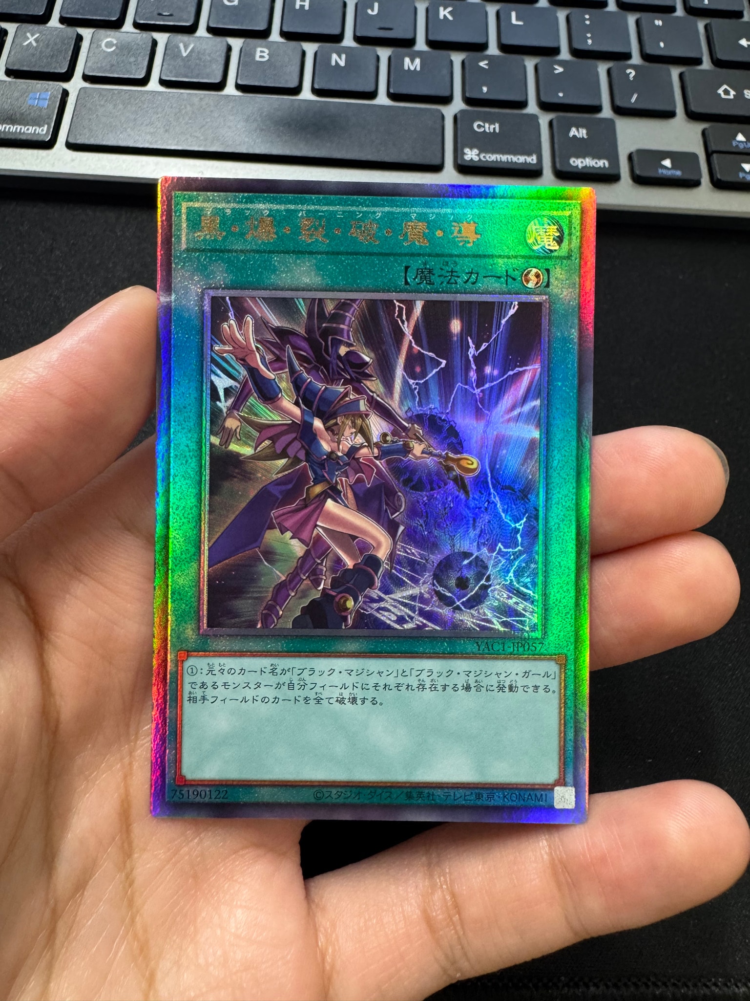 黒・爆・裂・破・魔・導 UL [YAC1-JP057](スペシャルパック「遊☆戯☆王 オリジナル アートワーク コレクション」)