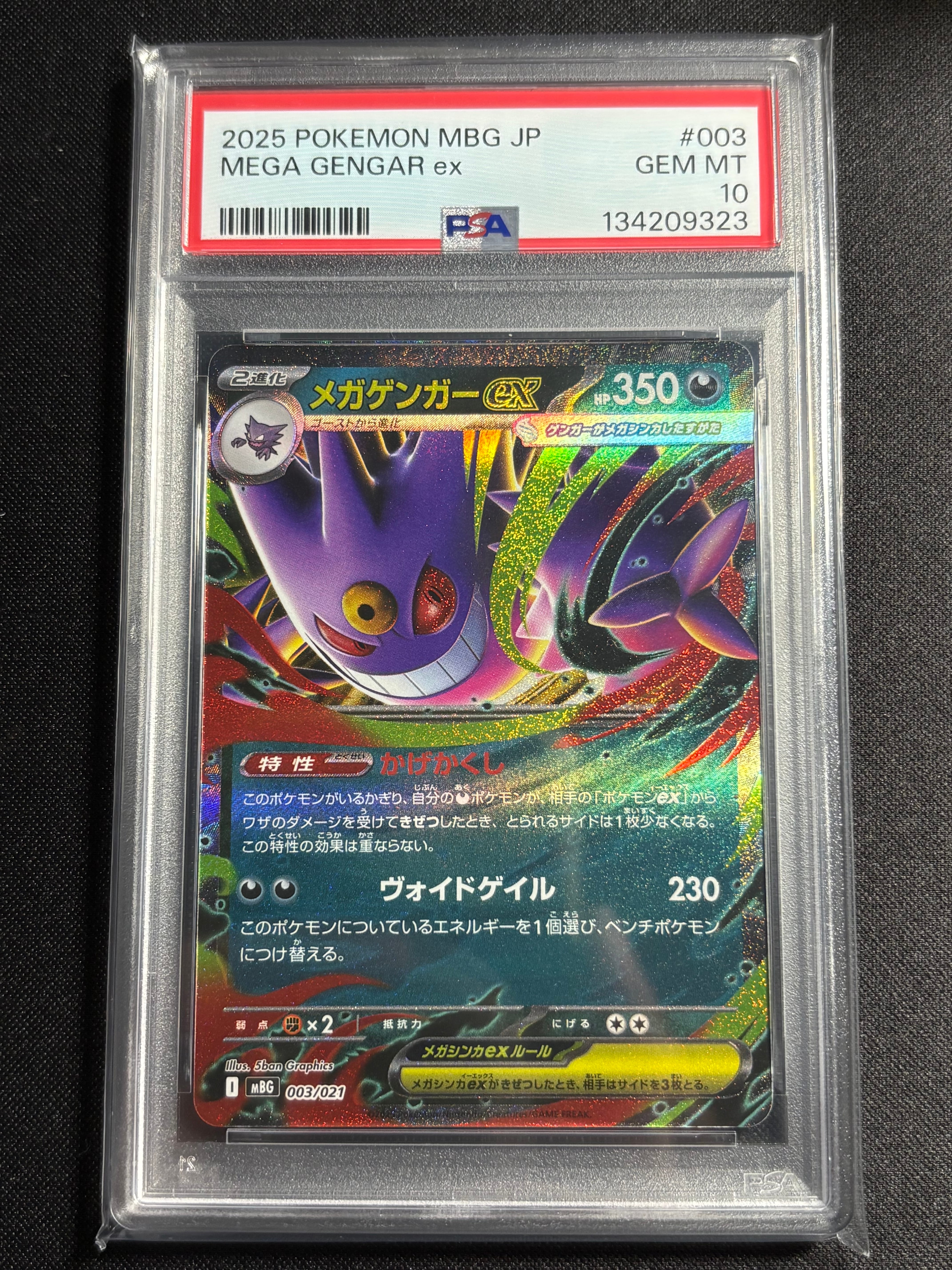 PSA10】メガゲンガーex [MBG 003/021](スターターセットMEGA