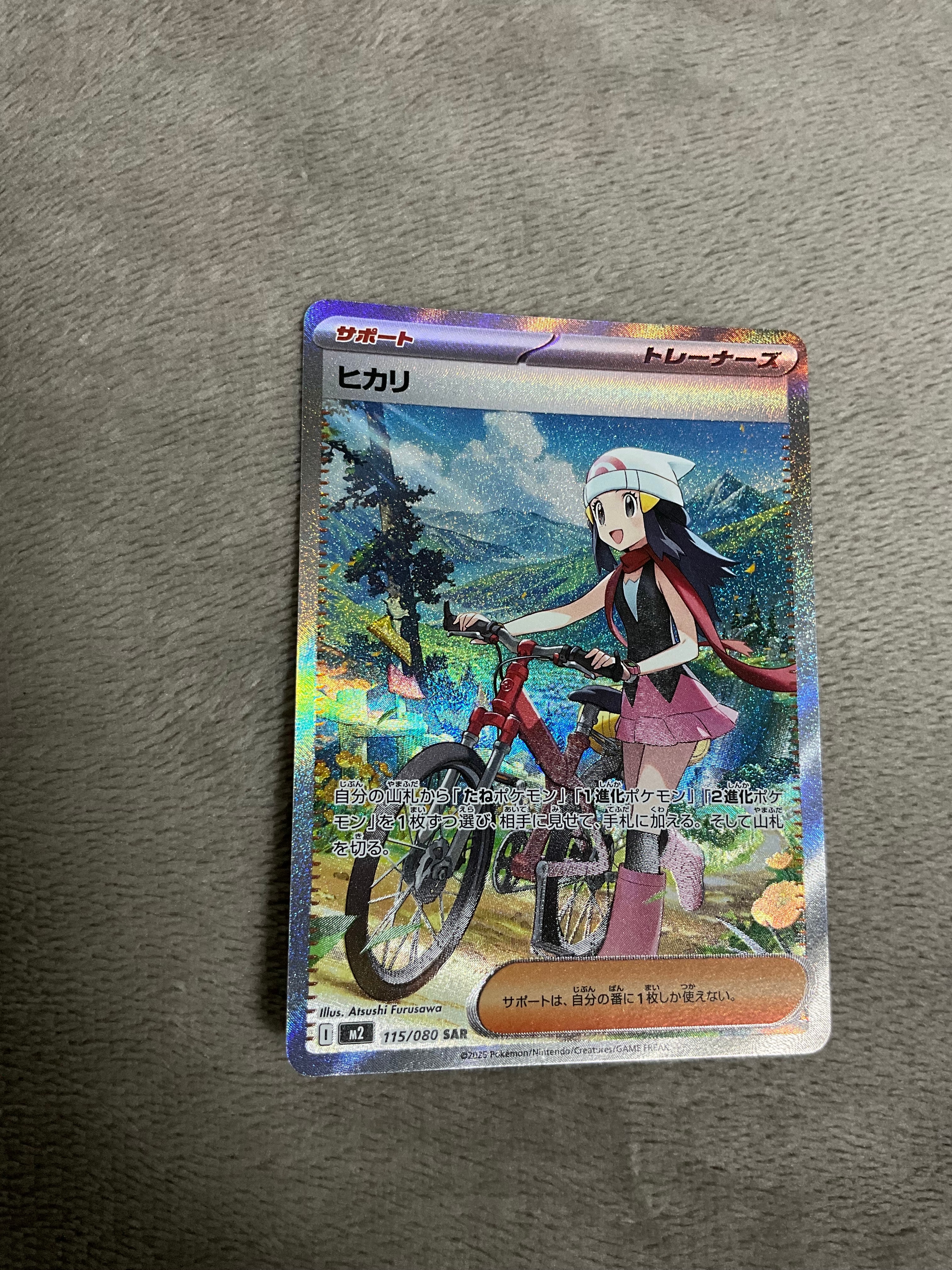 PSA10】スズナ SR[s12 113/098](拡張パック「パラダイムトリガー」) 1