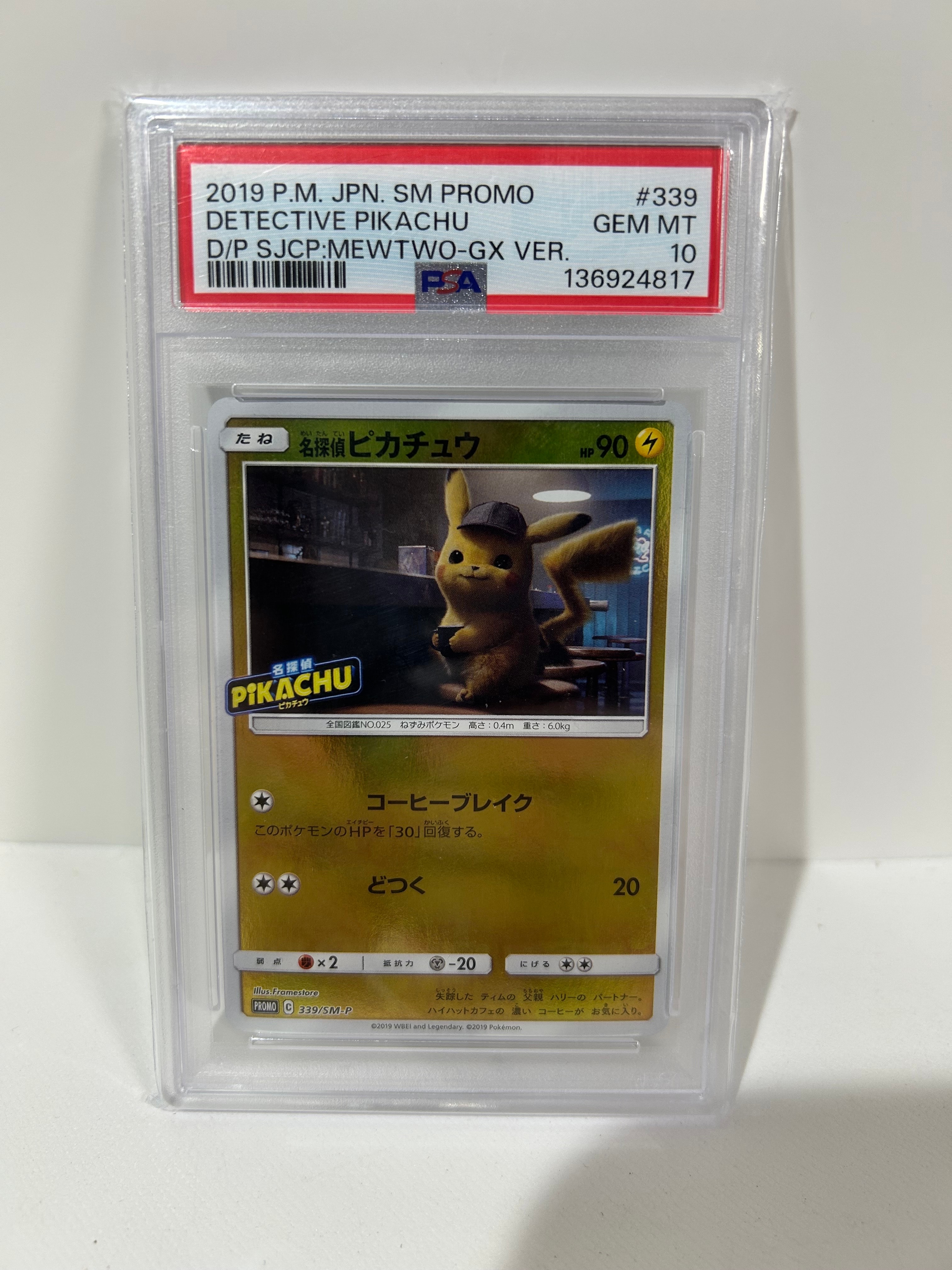 名探偵ピカチュウ P [SM-P 339](プロモーションカード「スペシャルジャンボカードパック 名探偵ピカチュウ ミュウツーGX Ver.」)