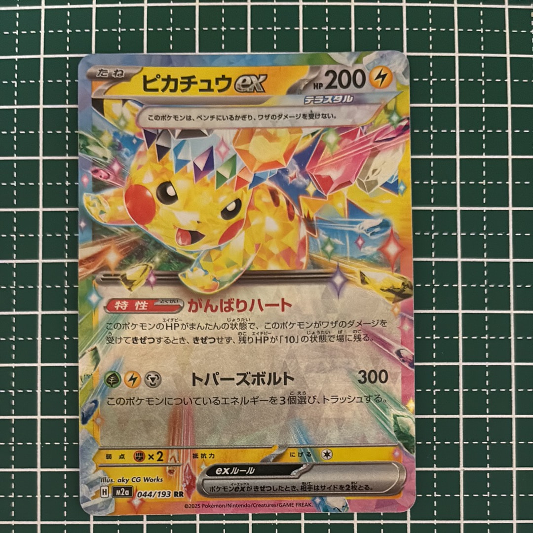PSA9】エーフィGX SSR[SM8b 220/150](ハイクラスパック「GXウルトラ