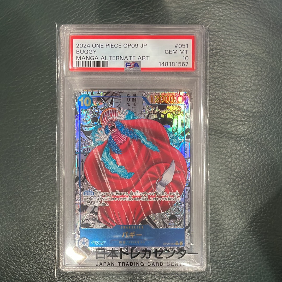 バギー R-SP (コミパラ) [OP09-051](ブースターパック「新たなる皇帝」)