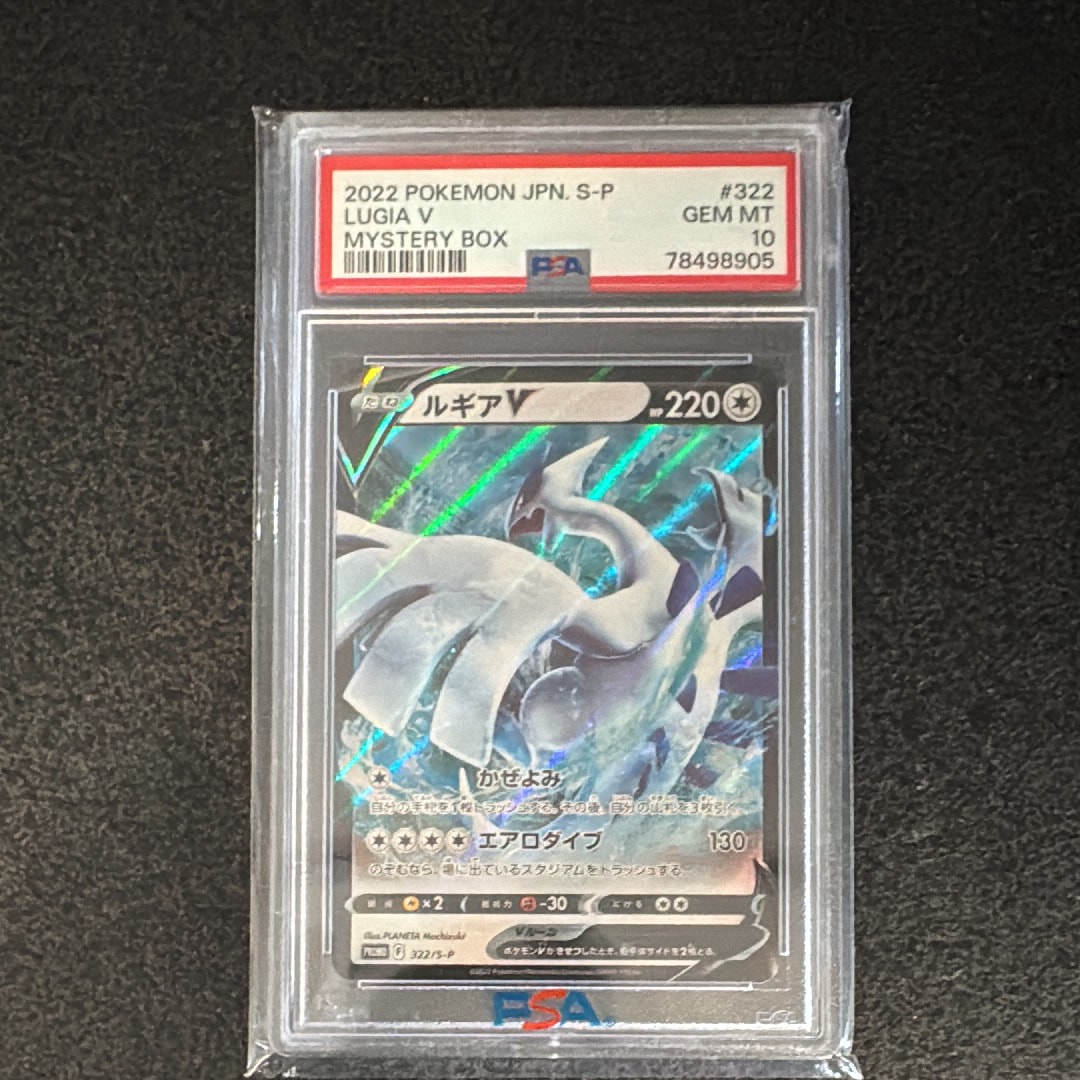 PSA10】ルギアV : プロモ[S-P 322](プロモーションカード「S-P」) 1枚