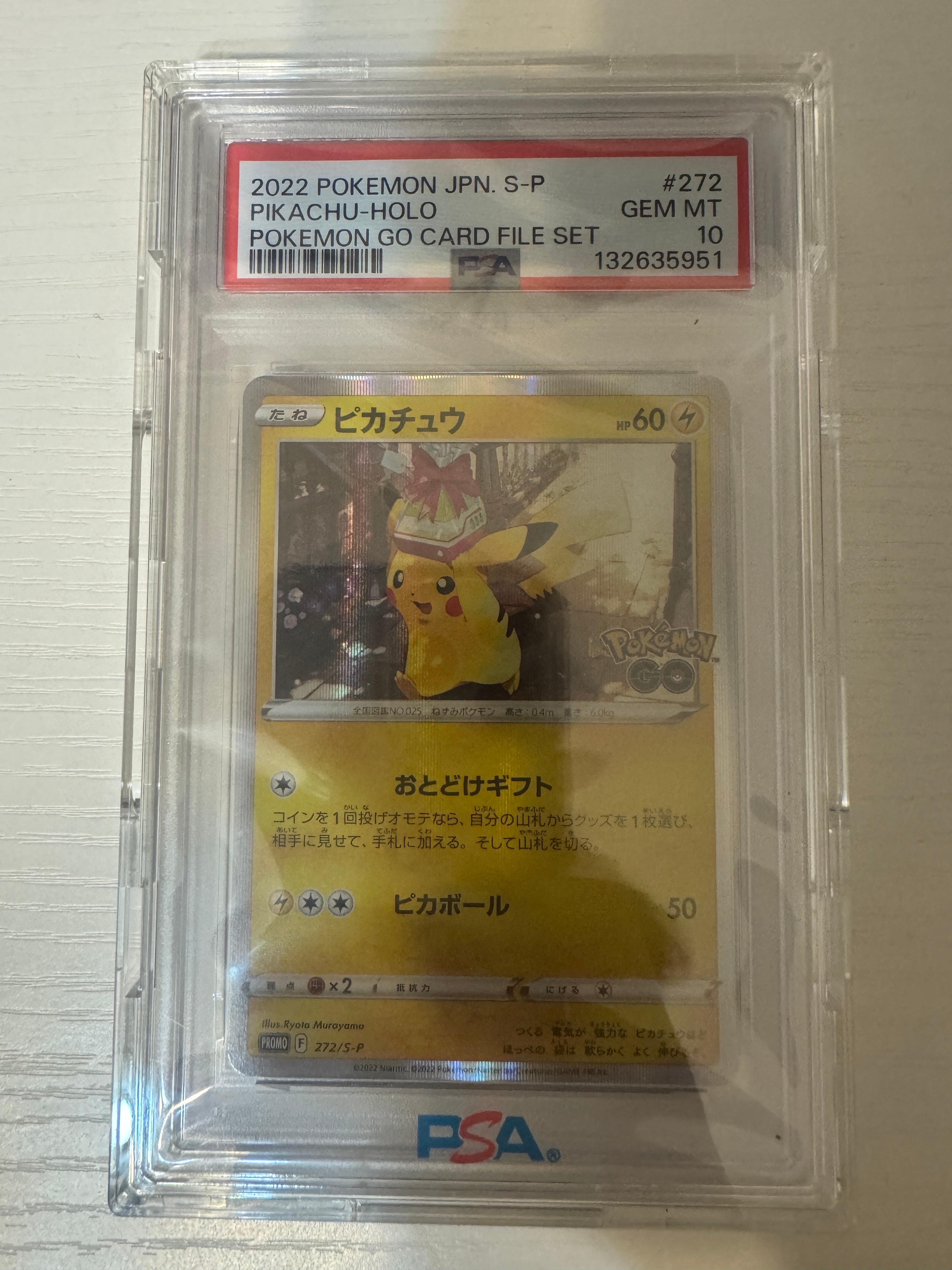 PSA10】ピカチュウ: プロモ P [S-P 272](プロモーションカード「S-P