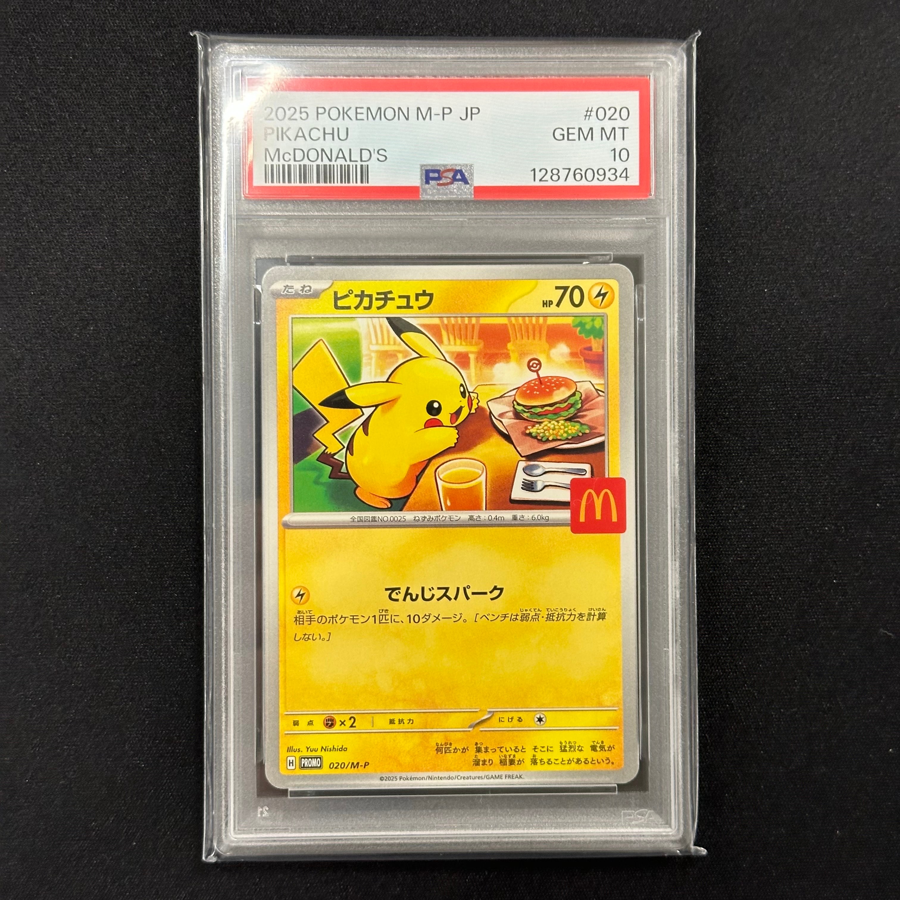 ピカチュウ P [M-P 020](プロモカードパック「マクドナルド ハッピーセット2025」)