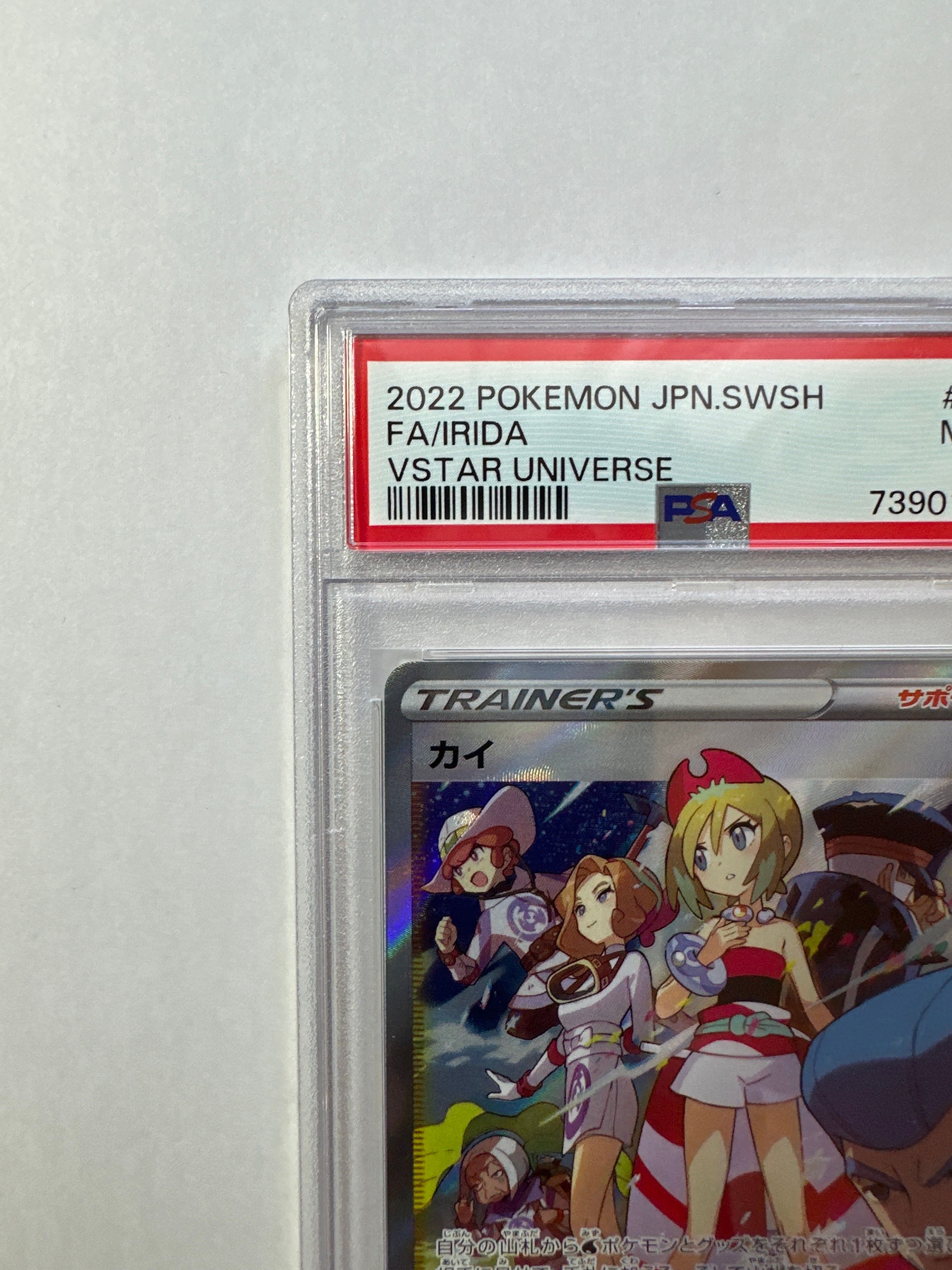 カイ SAR[s12a 236/172]ハイクラスパック「VSTARユニバース」 【公式通販】