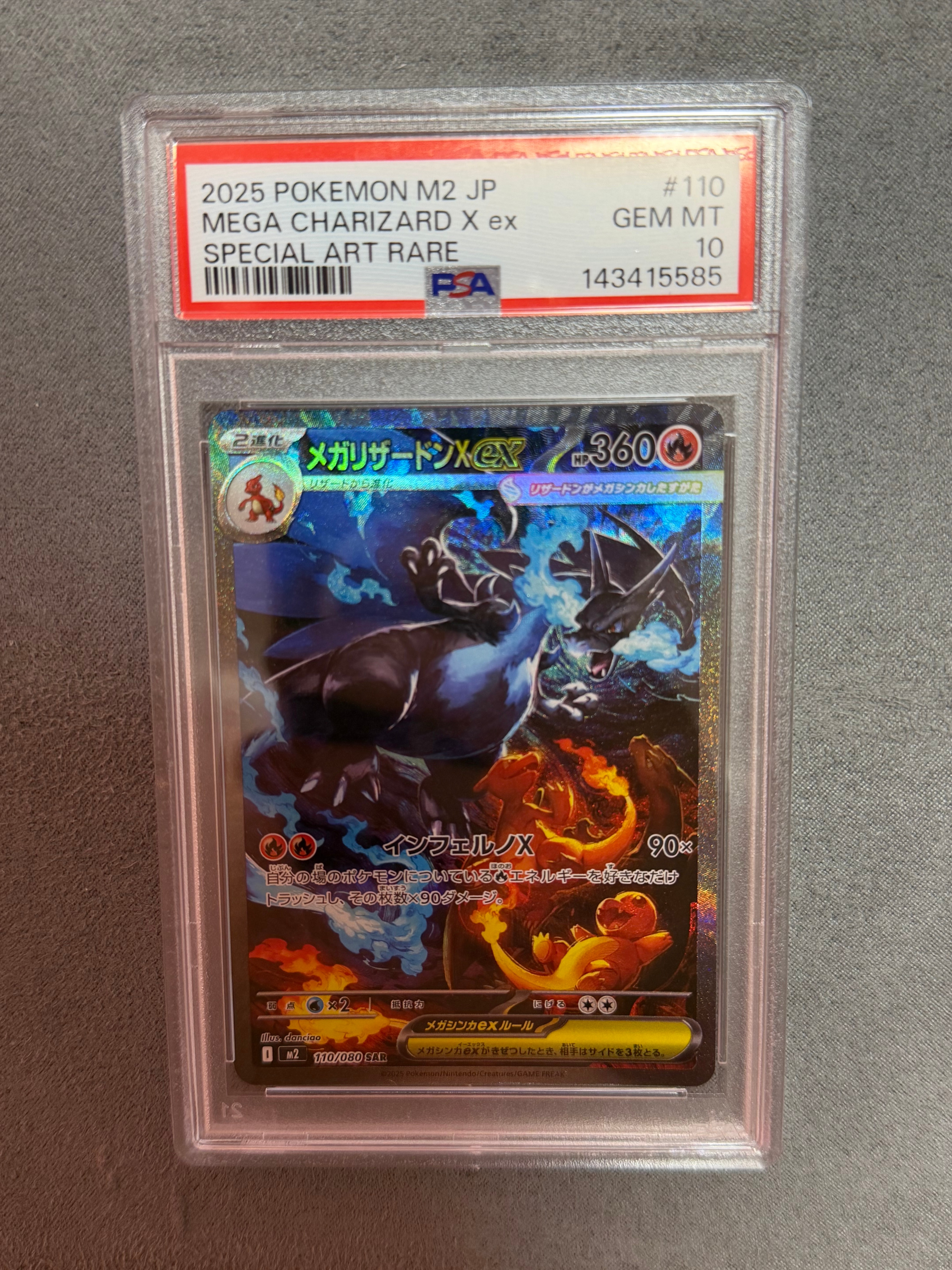 メガリザードンXex SAR [M2 110/080](拡張パック「インフェルノX」)