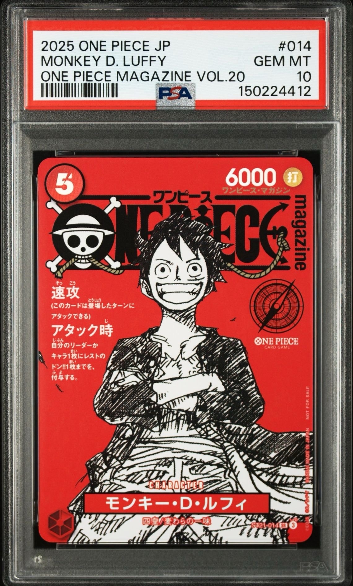 モンキー・D・ルフィ SR [ST21-014](プロモーションカード「ワンピースマガジン 特集 週刊少年ジャンプとワンピース 020」)