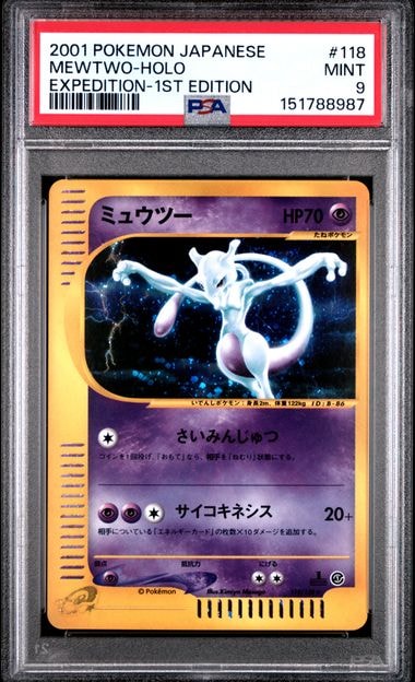 ミュウツー ☆ :1ED [e1 118/128](ポケモンカードe 第1弾「基本拡張