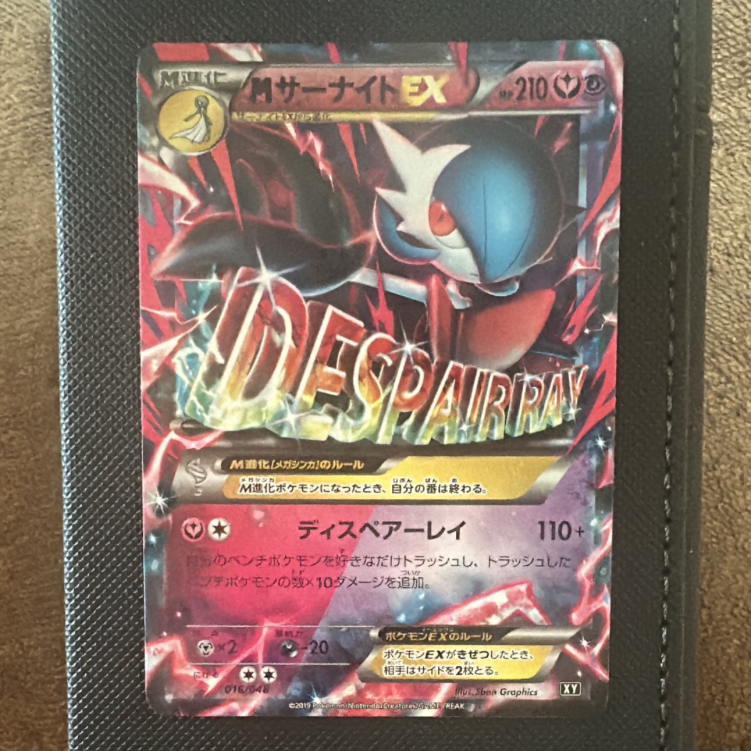 MサーナイトEX [BW 016/048](BW / XY「エクストラレギュレーションBOX」)