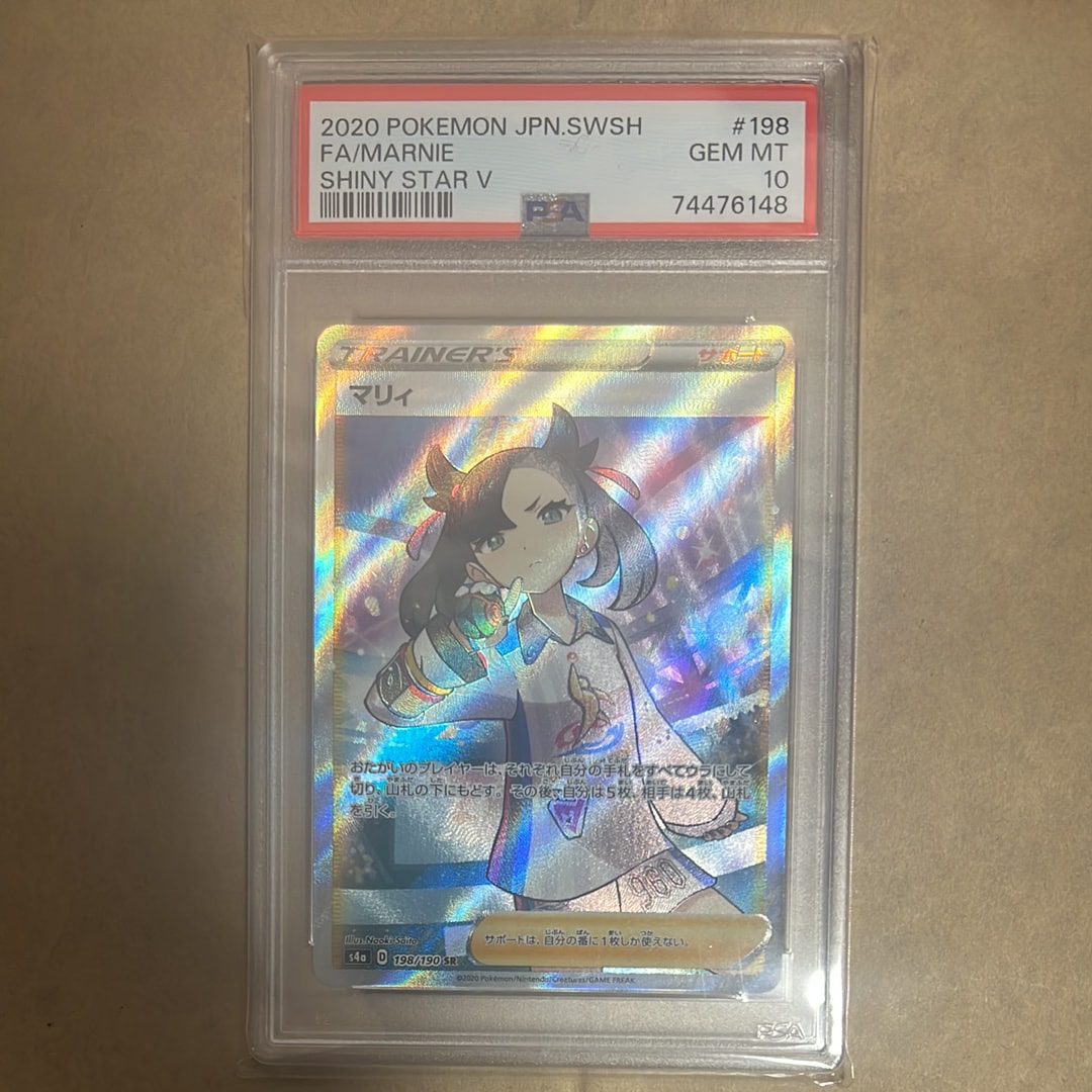 PSA10】マリィ SR (シャイニーマリィ) [S4a 198/190](ハイクラスパック