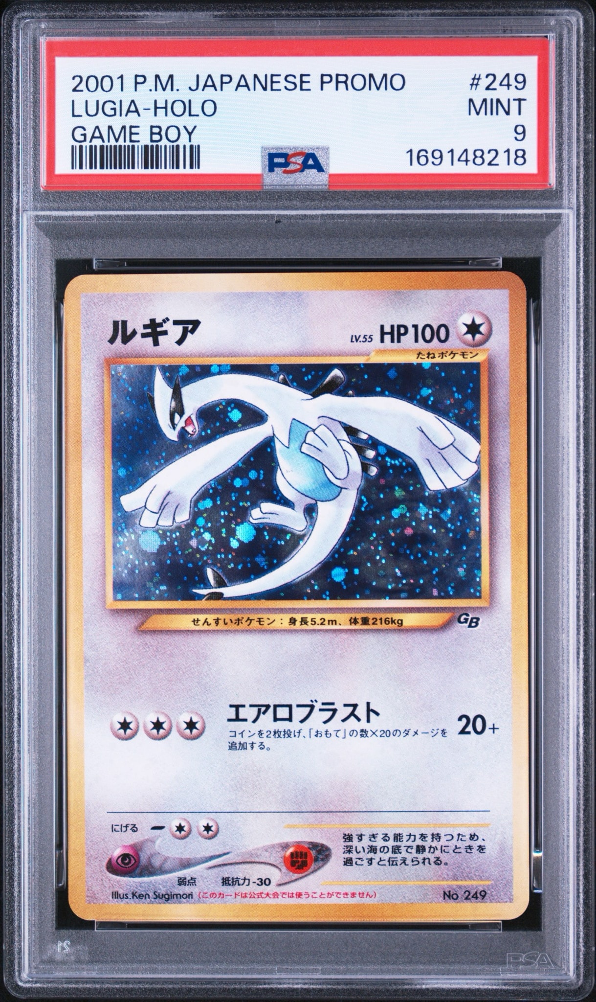 PSA9】ルギア GB2: 旧裏/プロモ[neo-P No.249](プロモーションカード