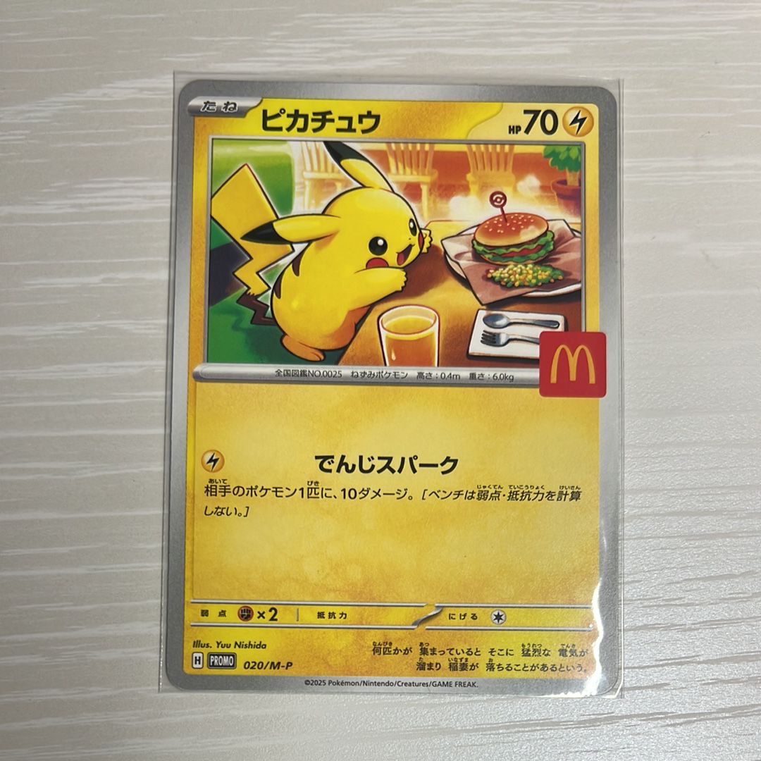 ピカチュウ P [M-P 020](プロモカードパック「マクドナルド ハッピーセット2025」)