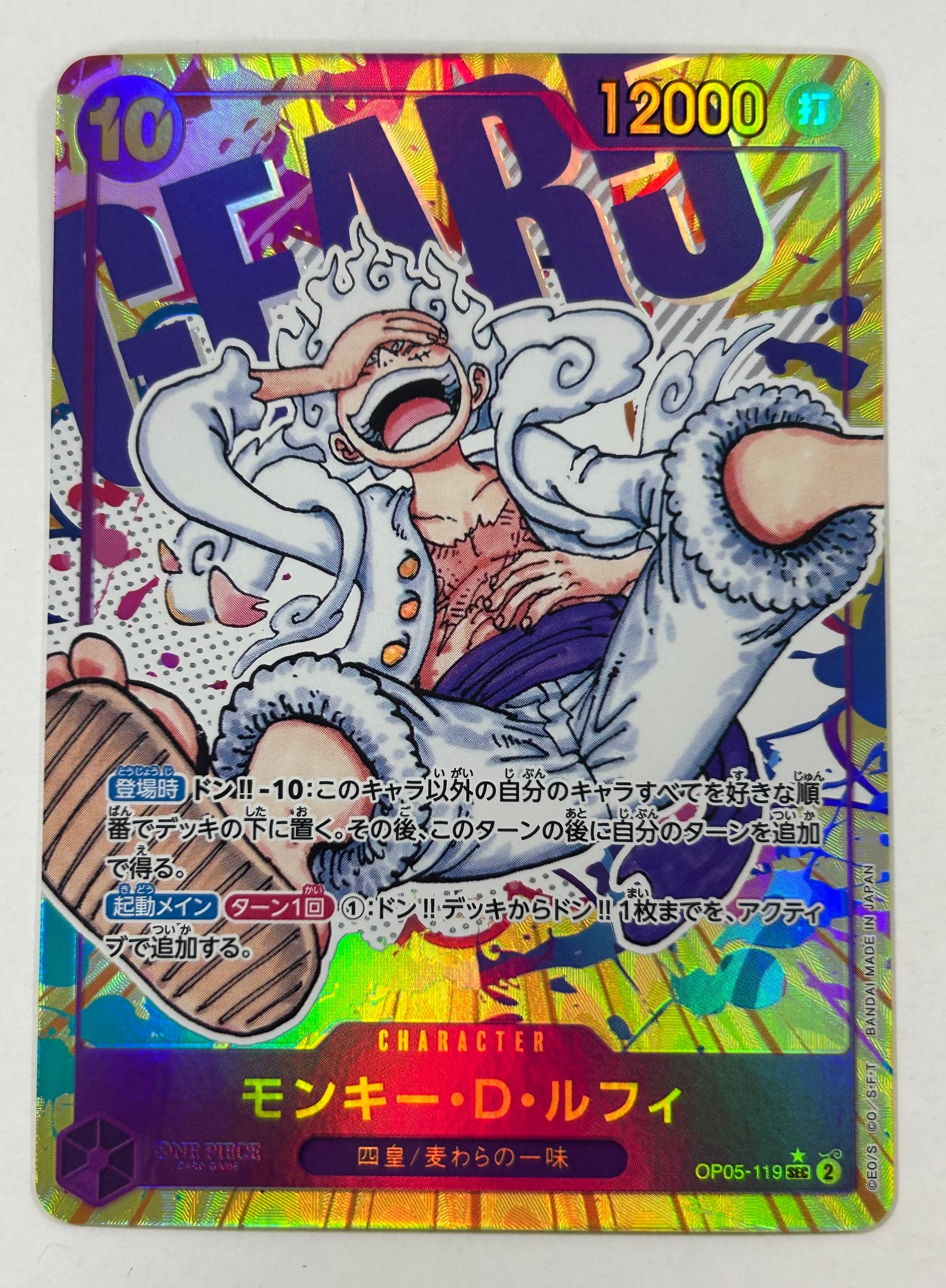 PSA9】モンキー・D・ルフィ P-P [P-001] (プレミアムカード