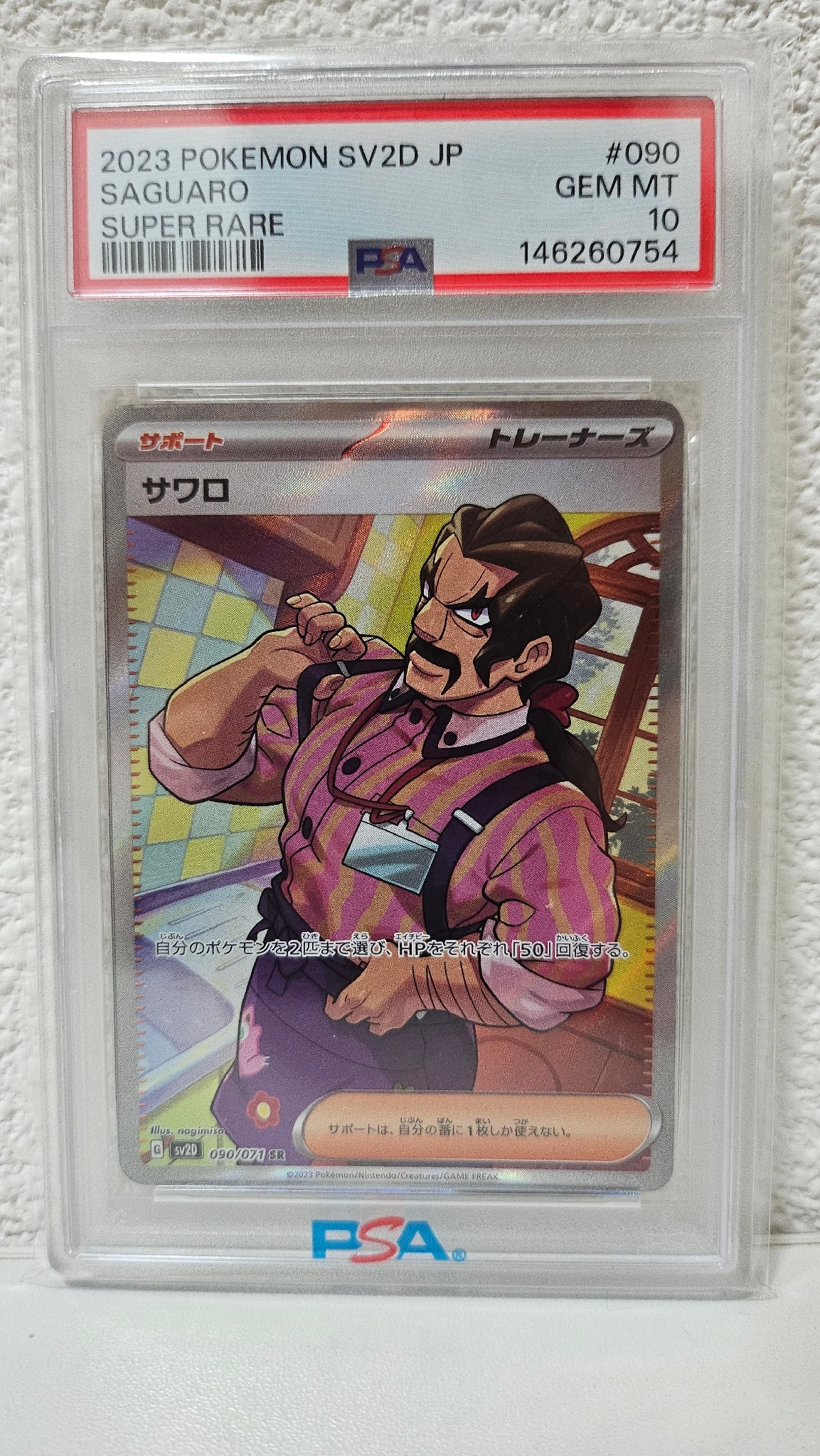 PSA10】サワロ SR[SV2D 090/071](拡張パック「クレイバースト」) 1枚の