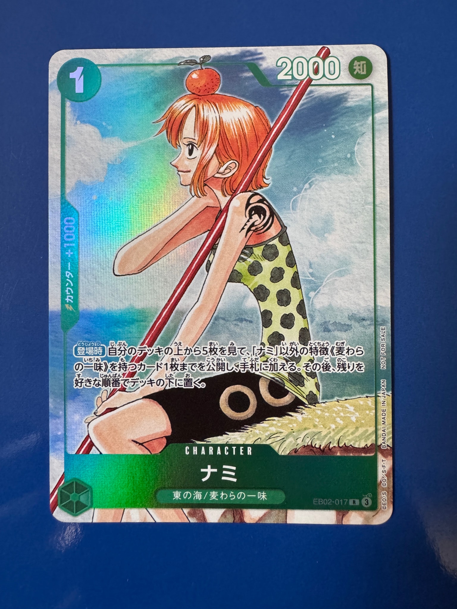 PSA10】ナミ R [EB02-017](プロモーションカード「ワンピースカード