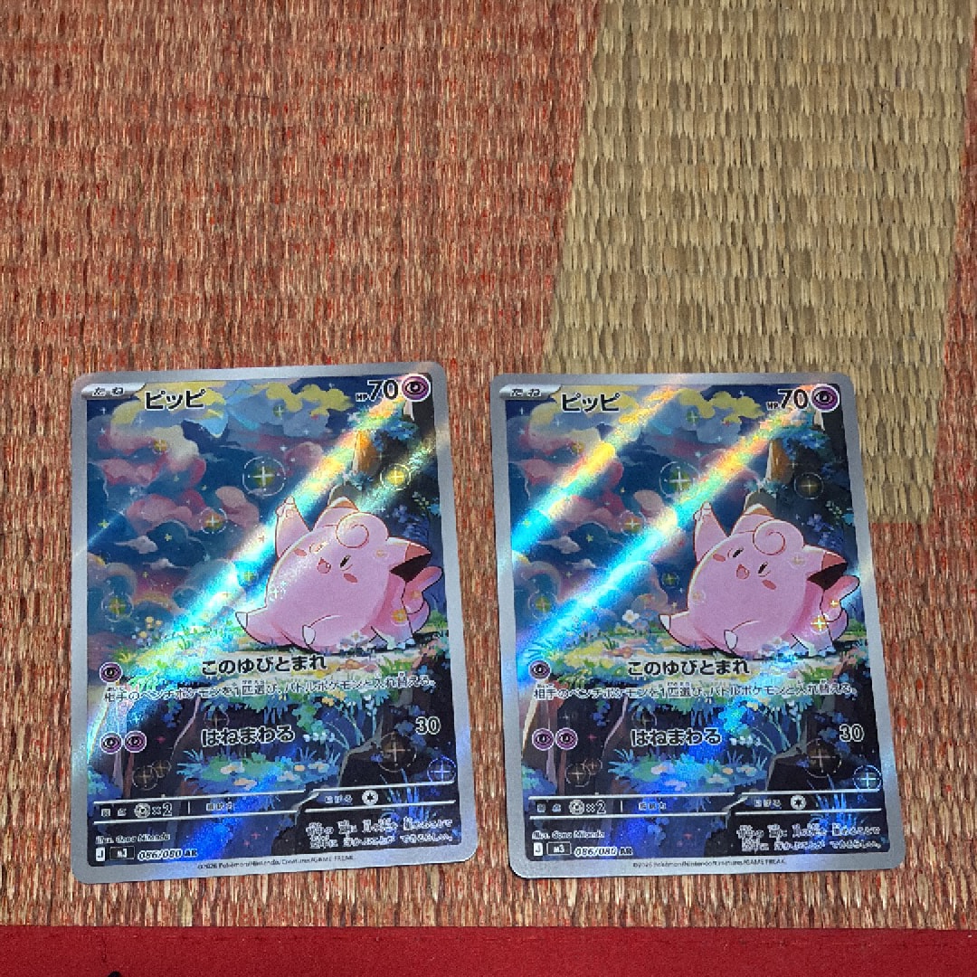 ピッピ AR [M3 086/080](拡張パック「ムニキスゼロ」)