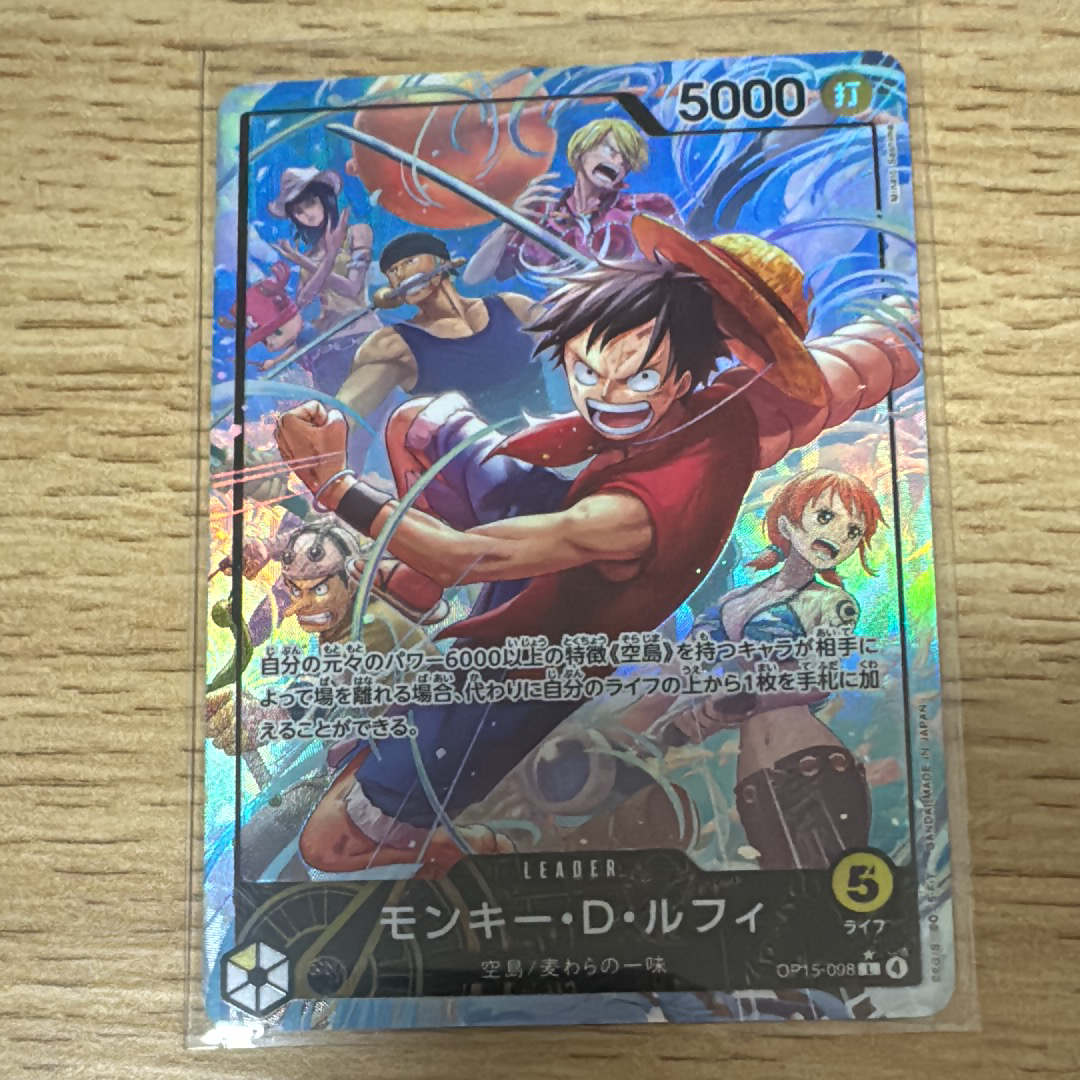 モンキー・D・ルフィ L-P [OP-15-098](ブースターパック「神の島の冒険」)