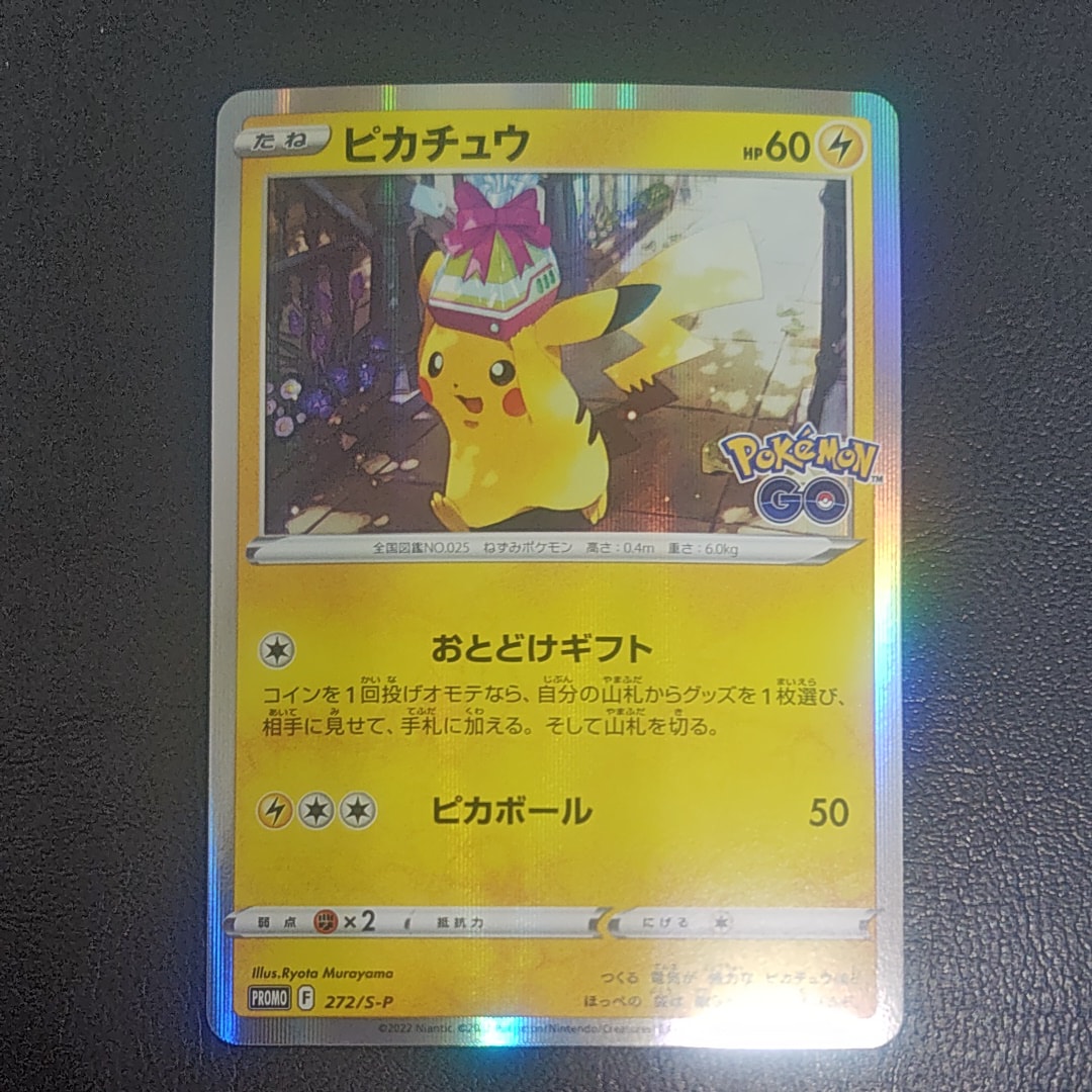 超新作】 PSA10 2連番 ピカチュウ SI スタートデッキ100 127/414 PSA10
