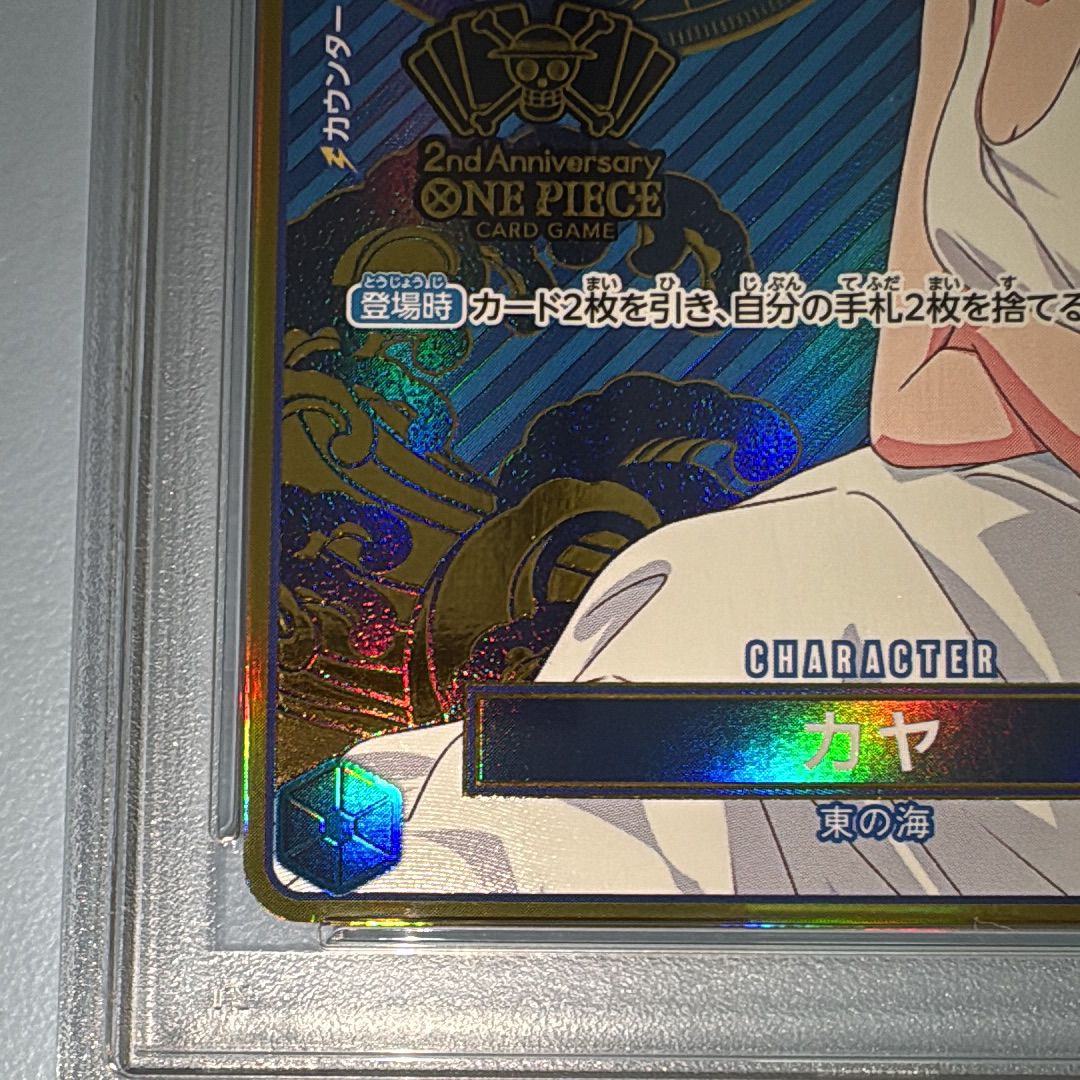 PSA 10]Kaya R [OP03-044](Special Goods Set 