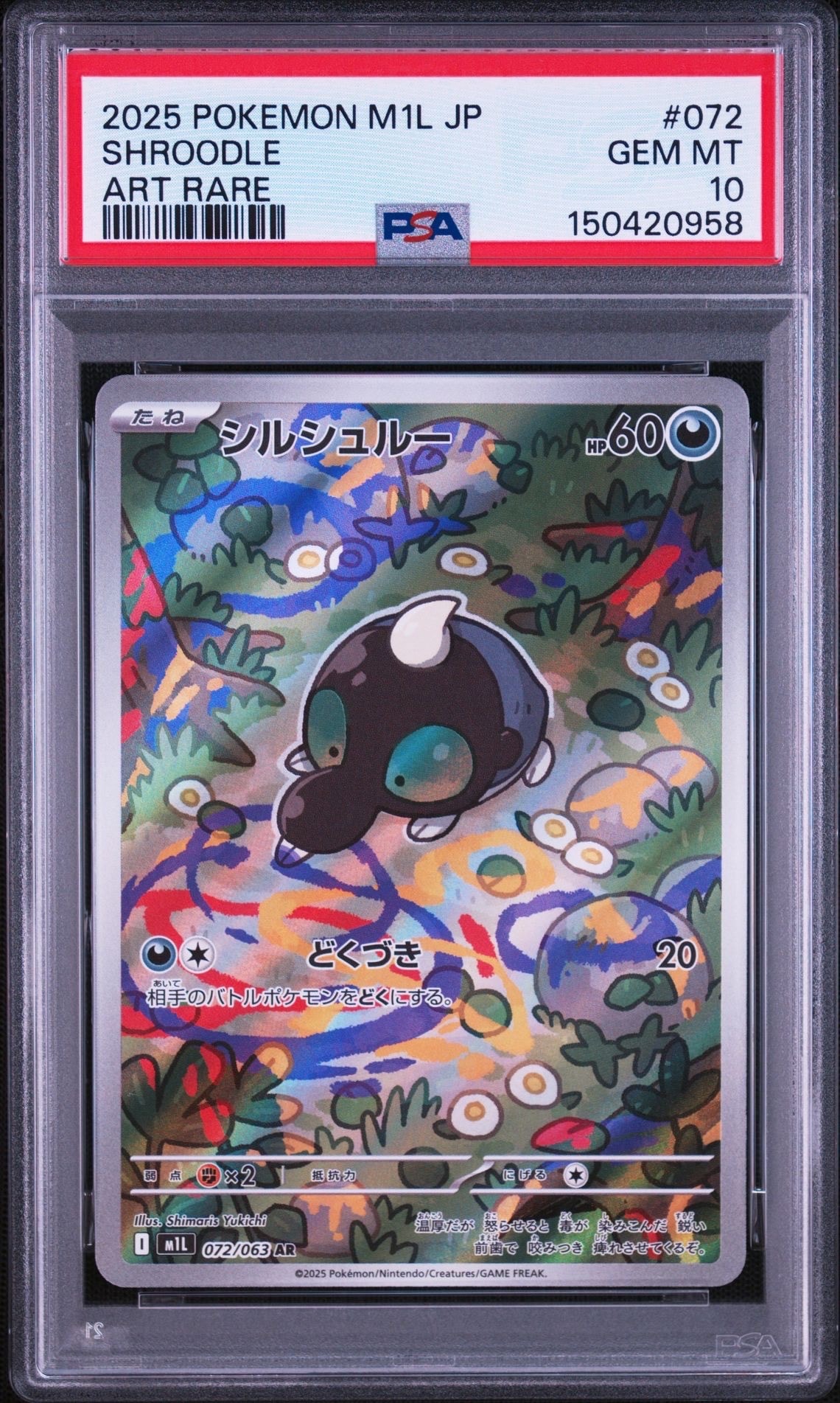 メガダークライex SR [M5 099/081](拡張パック「アビスアイ」)の新品