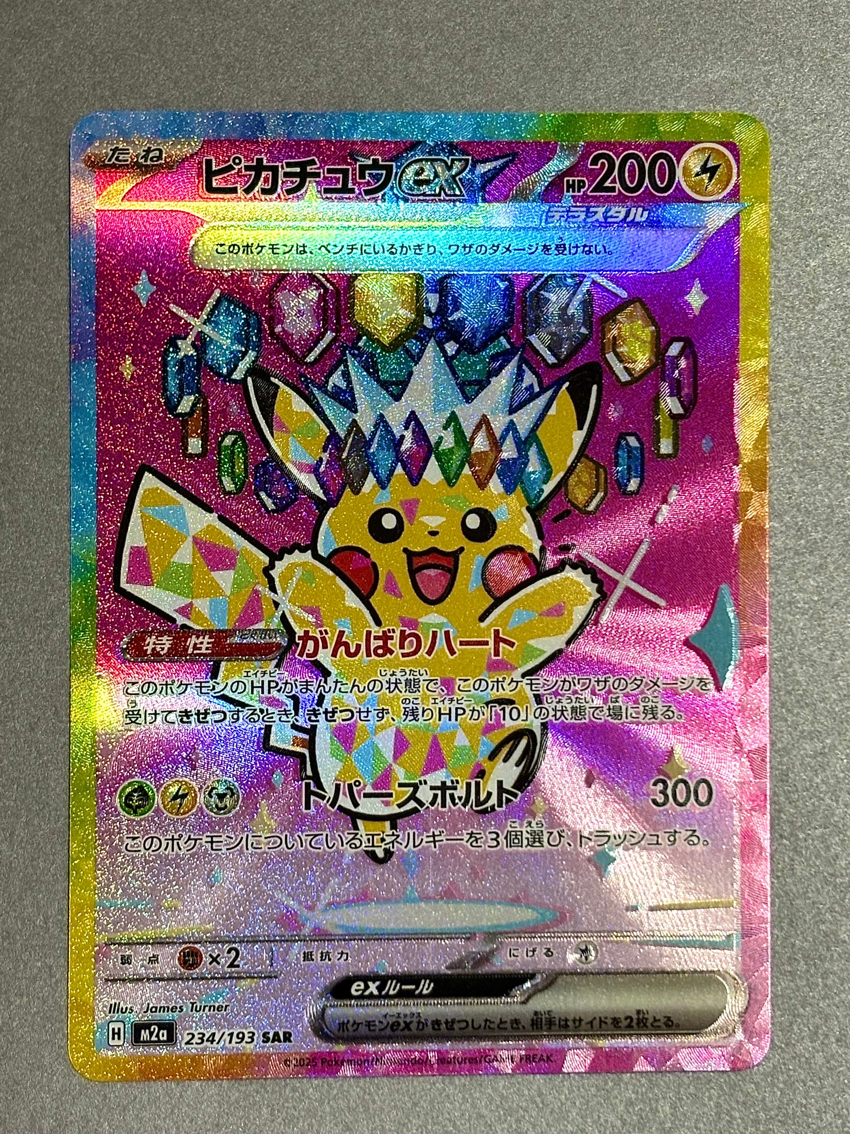 名探偵ピカチュウ P [SM-P 338](プロモーションカード「スペシャル