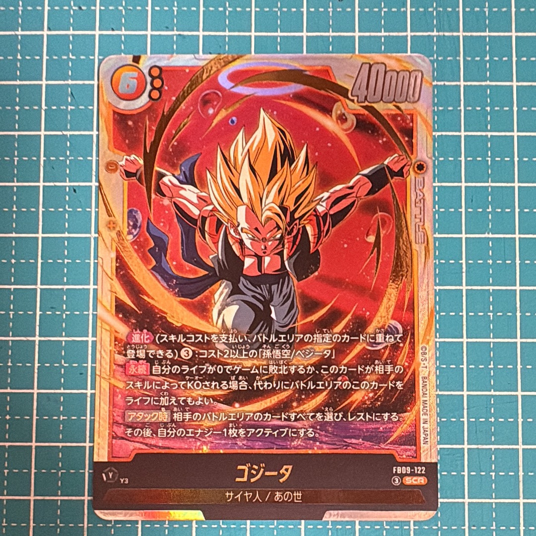 ゴジータ SCR [FB09-122](ブースターパック「デュアルエボリューション