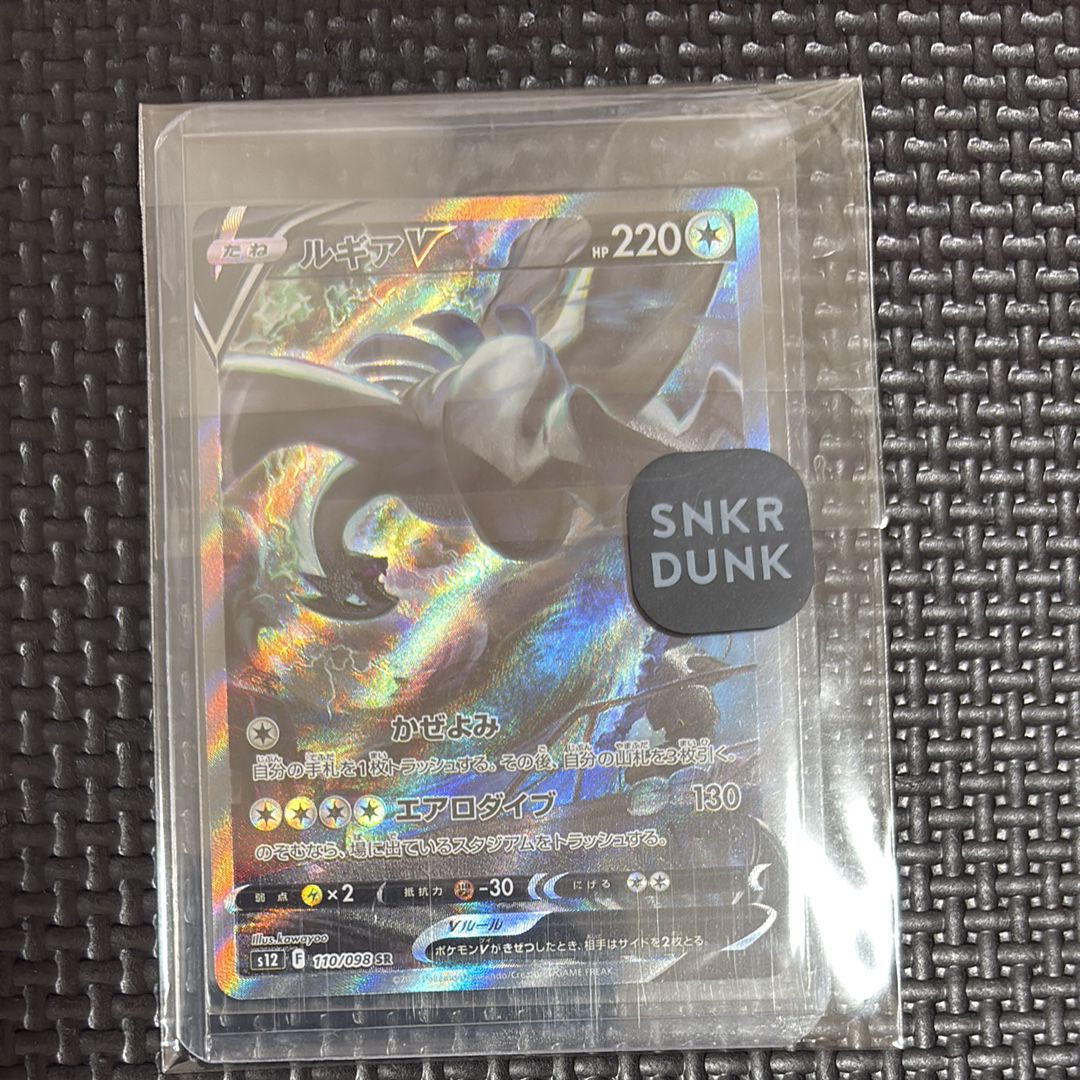 ルギアV SR:SA[s12 110/098](拡張パック「パラダイムトリガー」)
