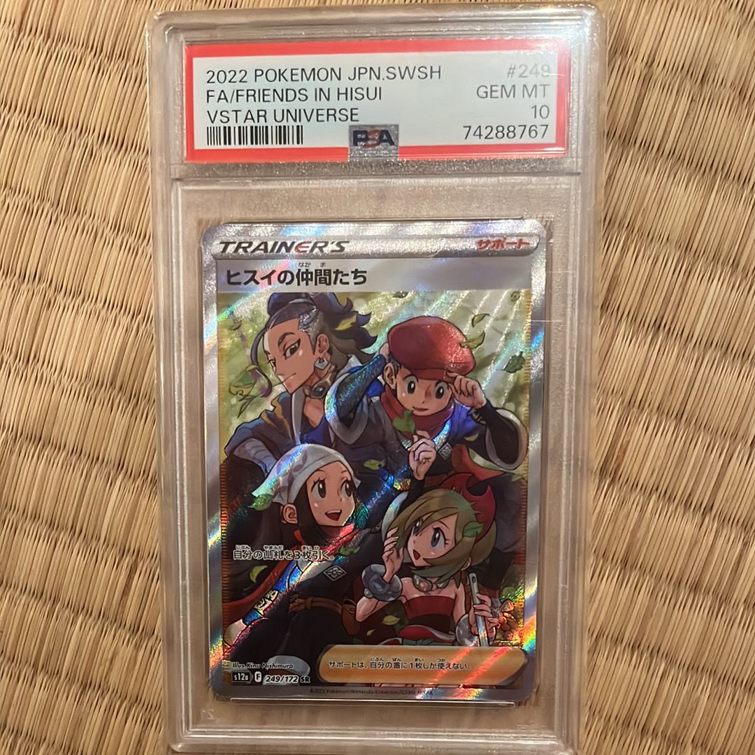 ヒスイの仲間たち SR[s12a 249/172](ハイクラスパック「VSTARユニバース」)