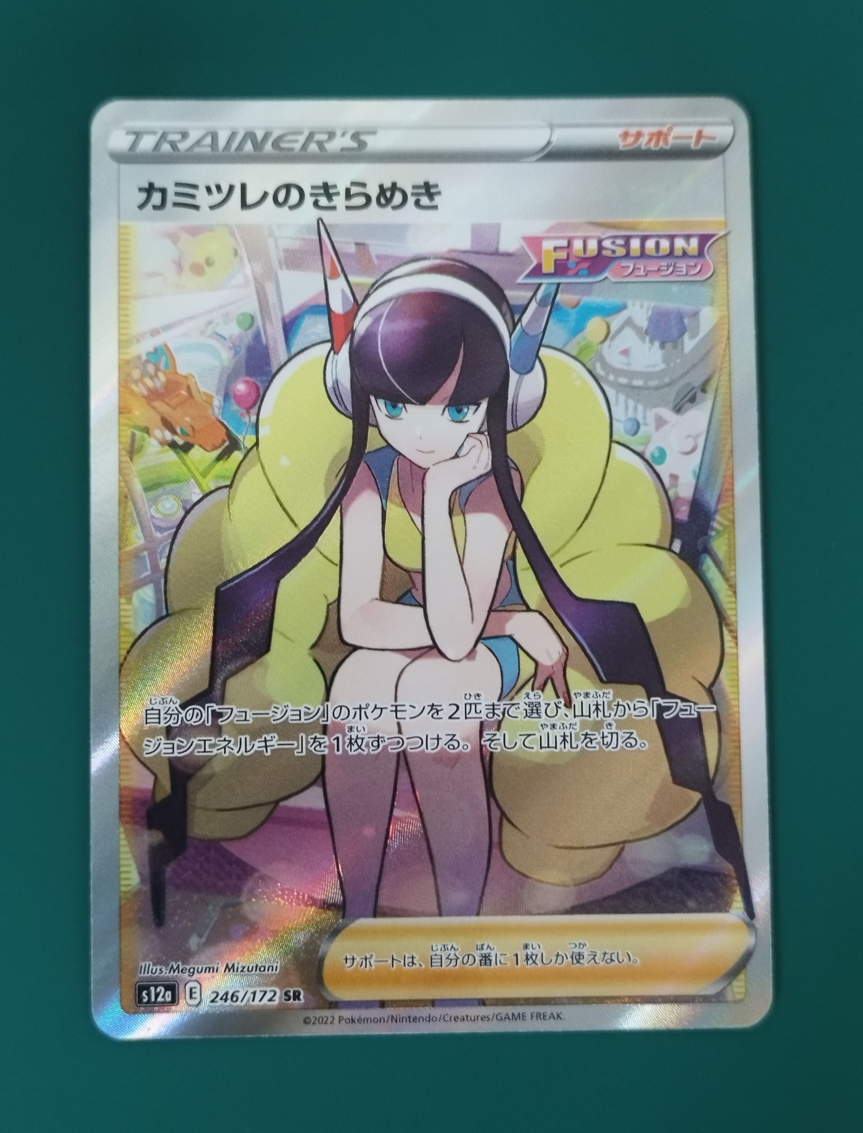 カミツレのきらめき SR[s12a 246/172](ハイクラスパック「VSTARユニバース」)