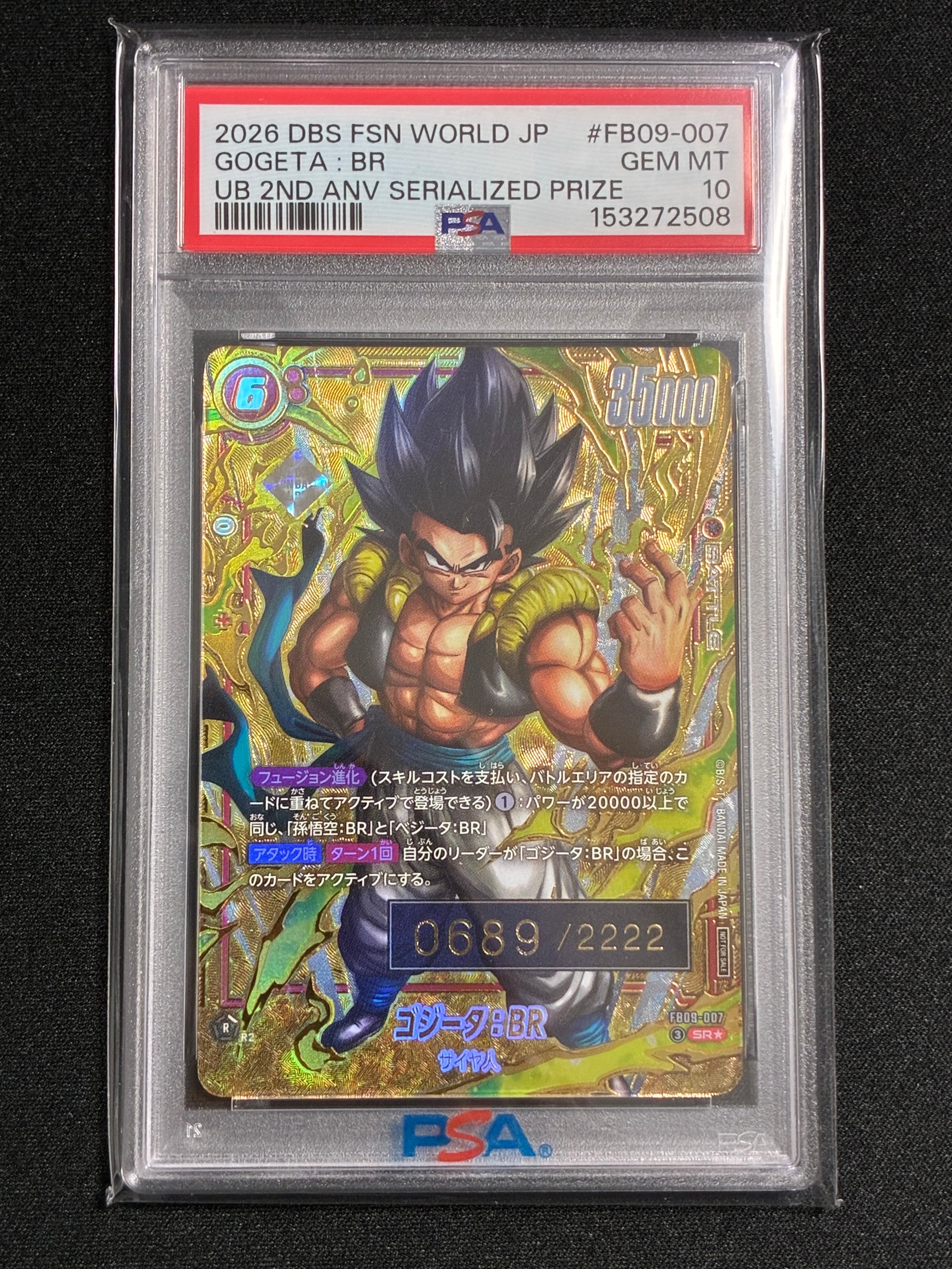 PSA10】ゴジータ：BR SR☆ シリアルNo.入り [FB09-007](フュージョン