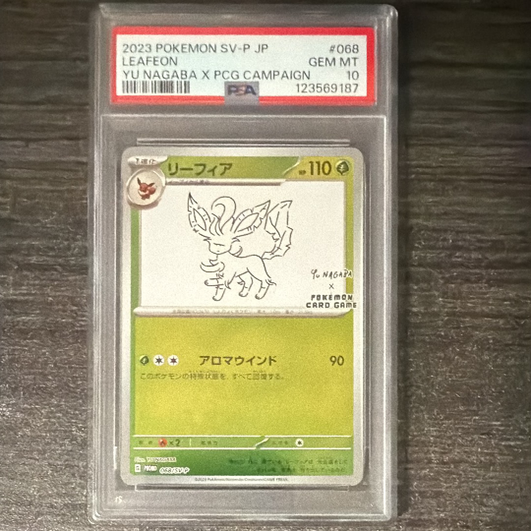 リーフィア: プロモ [SV-P 068](「YU NAGABA×ポケモンカードゲーム