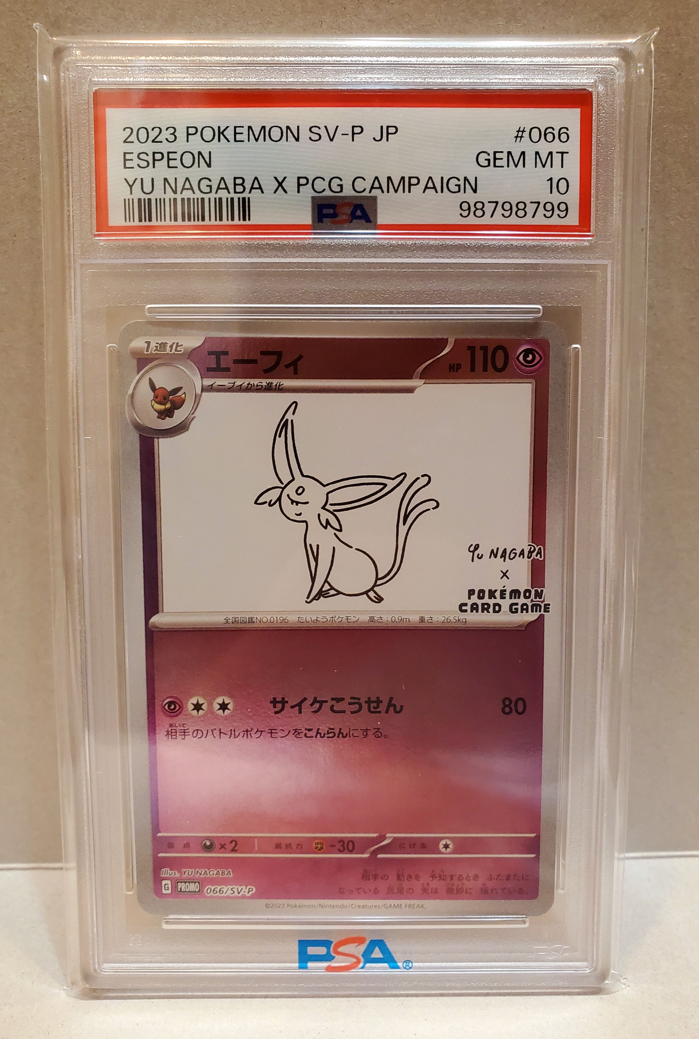 エーフィ: プロモ [SV-P 066](「YU NAGABA×ポケモンカードゲーム」プロモーションカード「SV-P」)