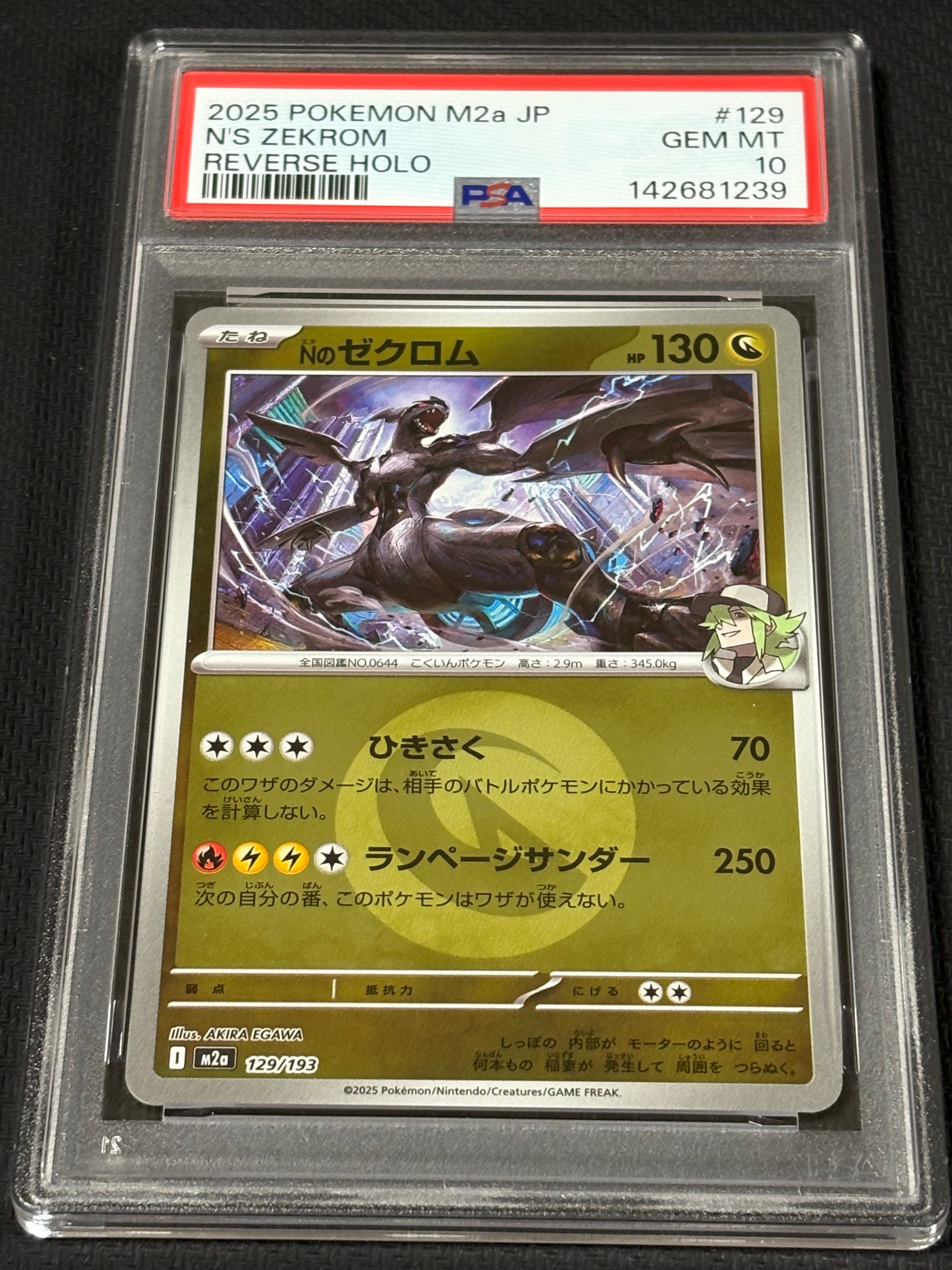 ジャローダex SAR [SV11B 167/086](拡張パック「ブラックボルト」)の