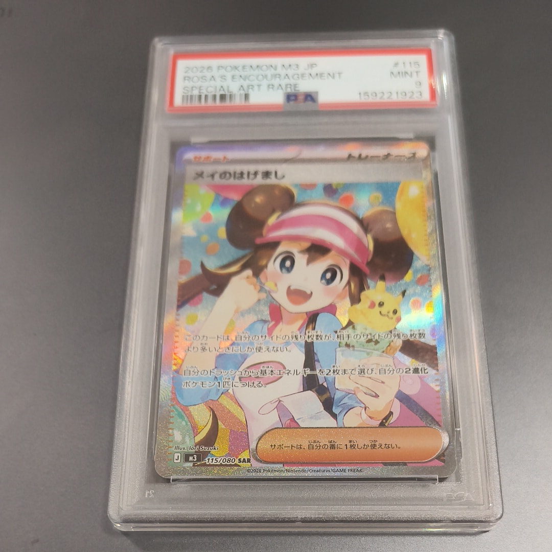 ピカチュウ [PtS 007/012](コレクションパック「シェイミLV.X」)の新品
