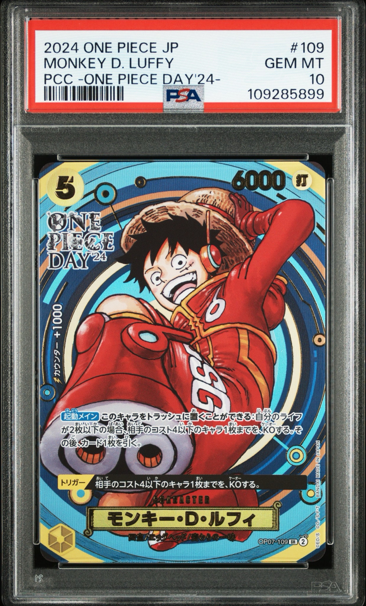 PSA10】モンキー・D・ルフィ SR [OP07-109](プレミアムカード